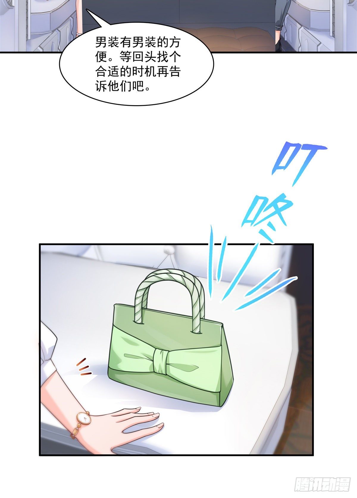 恰似寒光遇骄阳韩漫全集-第212话只是换了个性别而已无删减无遮挡章节图片 