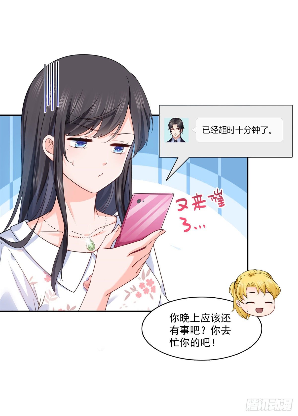 恰似寒光遇骄阳韩漫全集-第212话只是换了个性别而已无删减无遮挡章节图片 