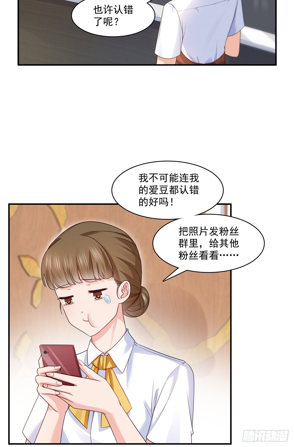 恰似寒光遇骄阳韩漫全集-第212话只是换了个性别而已无删减无遮挡章节图片 