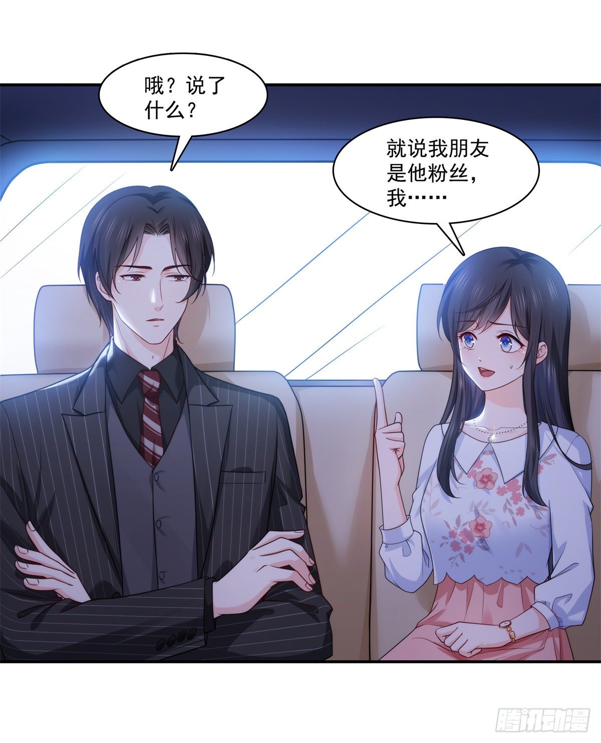 恰似寒光遇骄阳韩漫全集-第212话只是换了个性别而已无删减无遮挡章节图片 