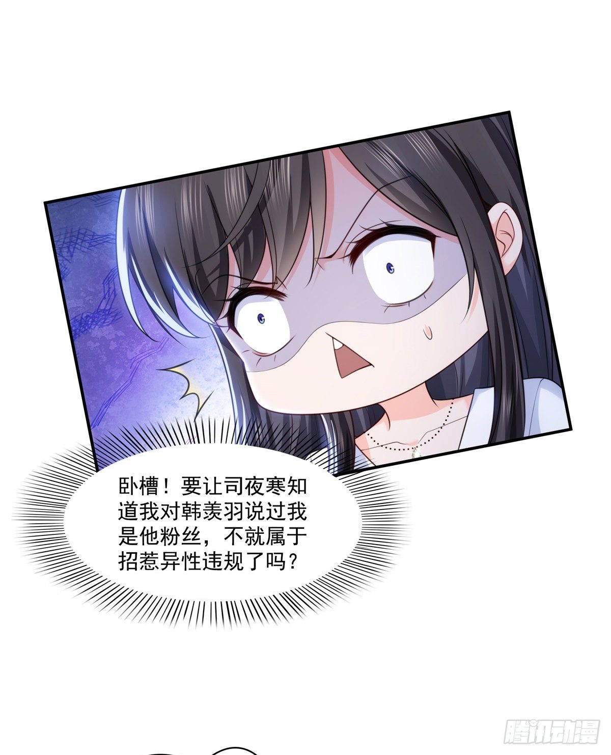 恰似寒光遇骄阳韩漫全集-第212话只是换了个性别而已无删减无遮挡章节图片 