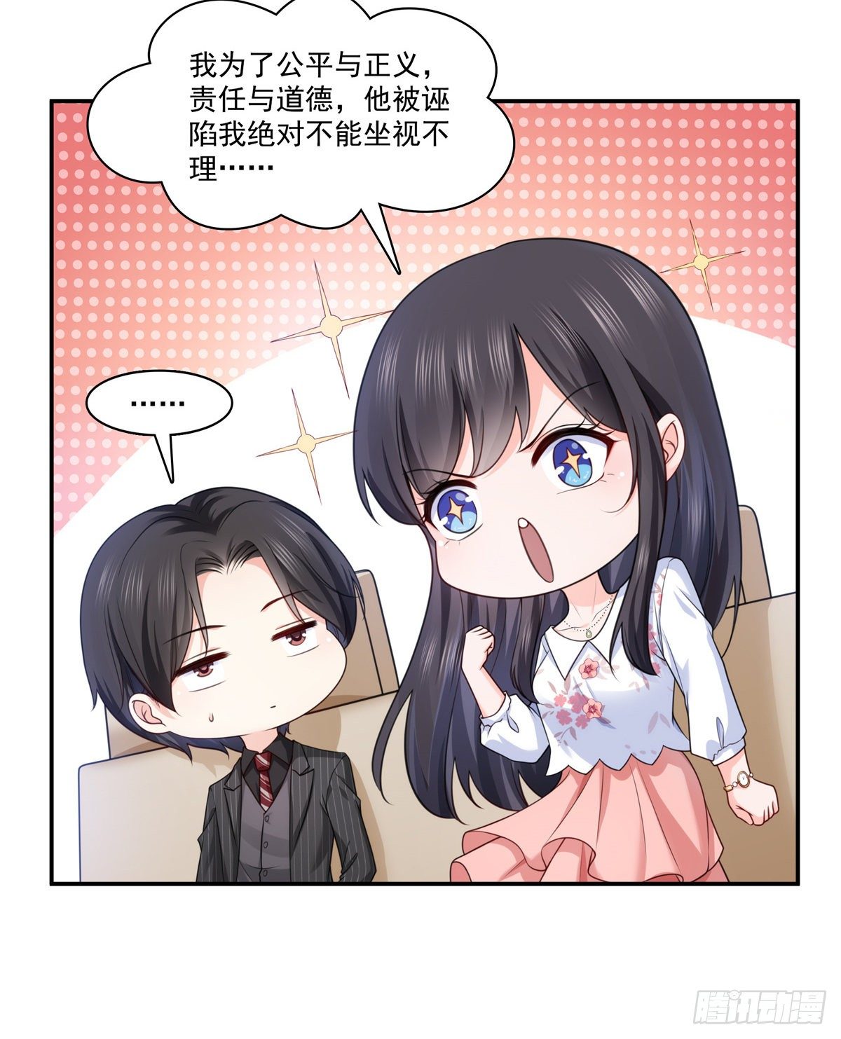 恰似寒光遇骄阳韩漫全集-第212话只是换了个性别而已无删减无遮挡章节图片 