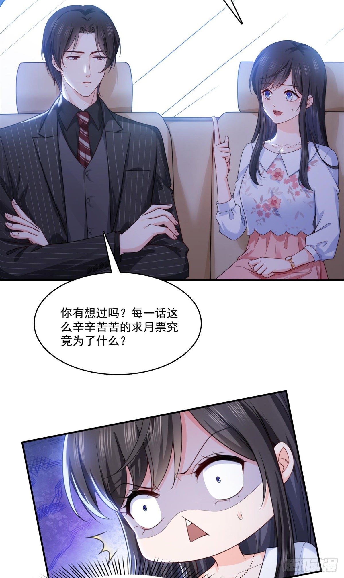 恰似寒光遇骄阳韩漫全集-第212话只是换了个性别而已无删减无遮挡章节图片 