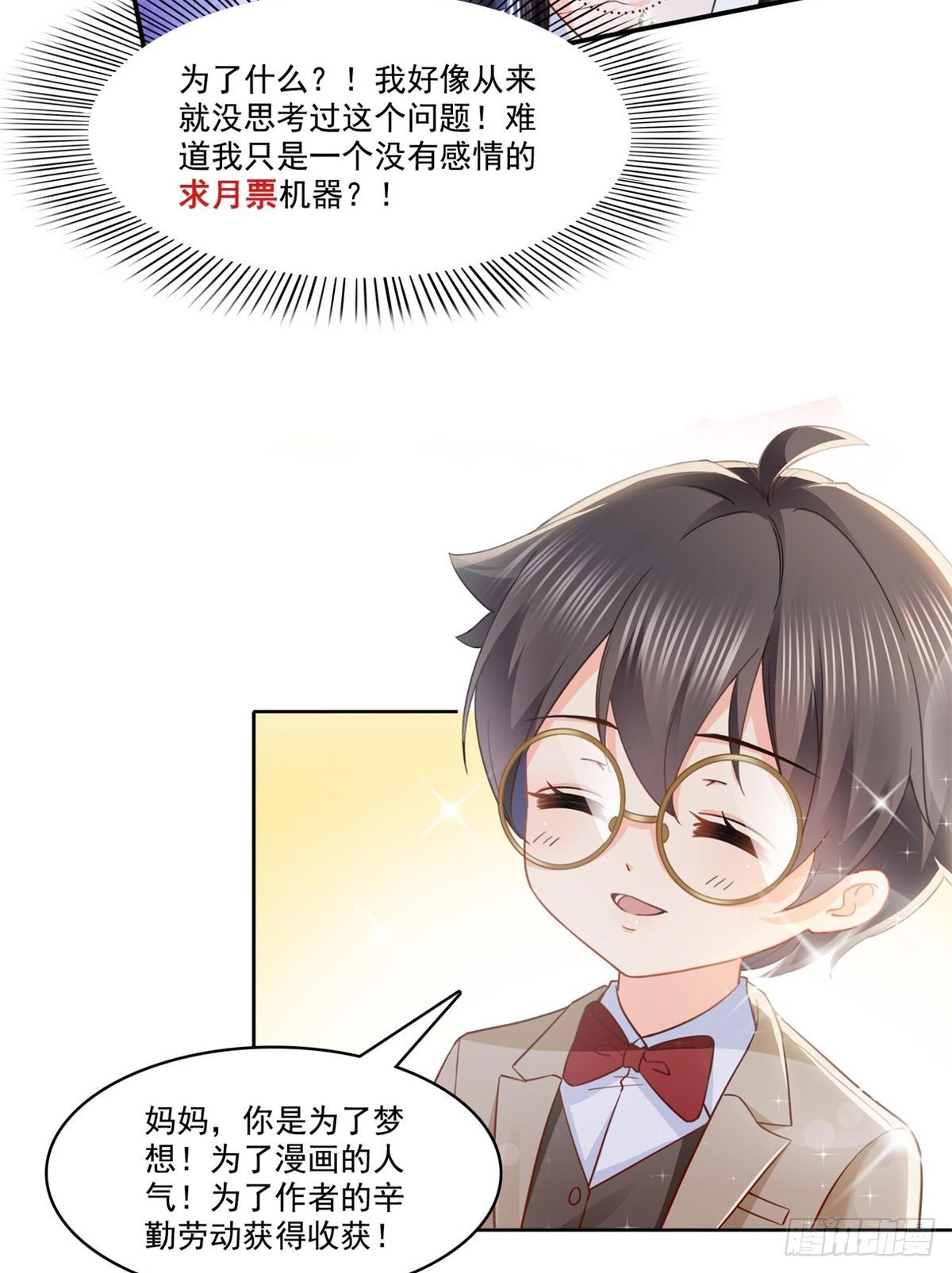 恰似寒光遇骄阳韩漫全集-第212话只是换了个性别而已无删减无遮挡章节图片 