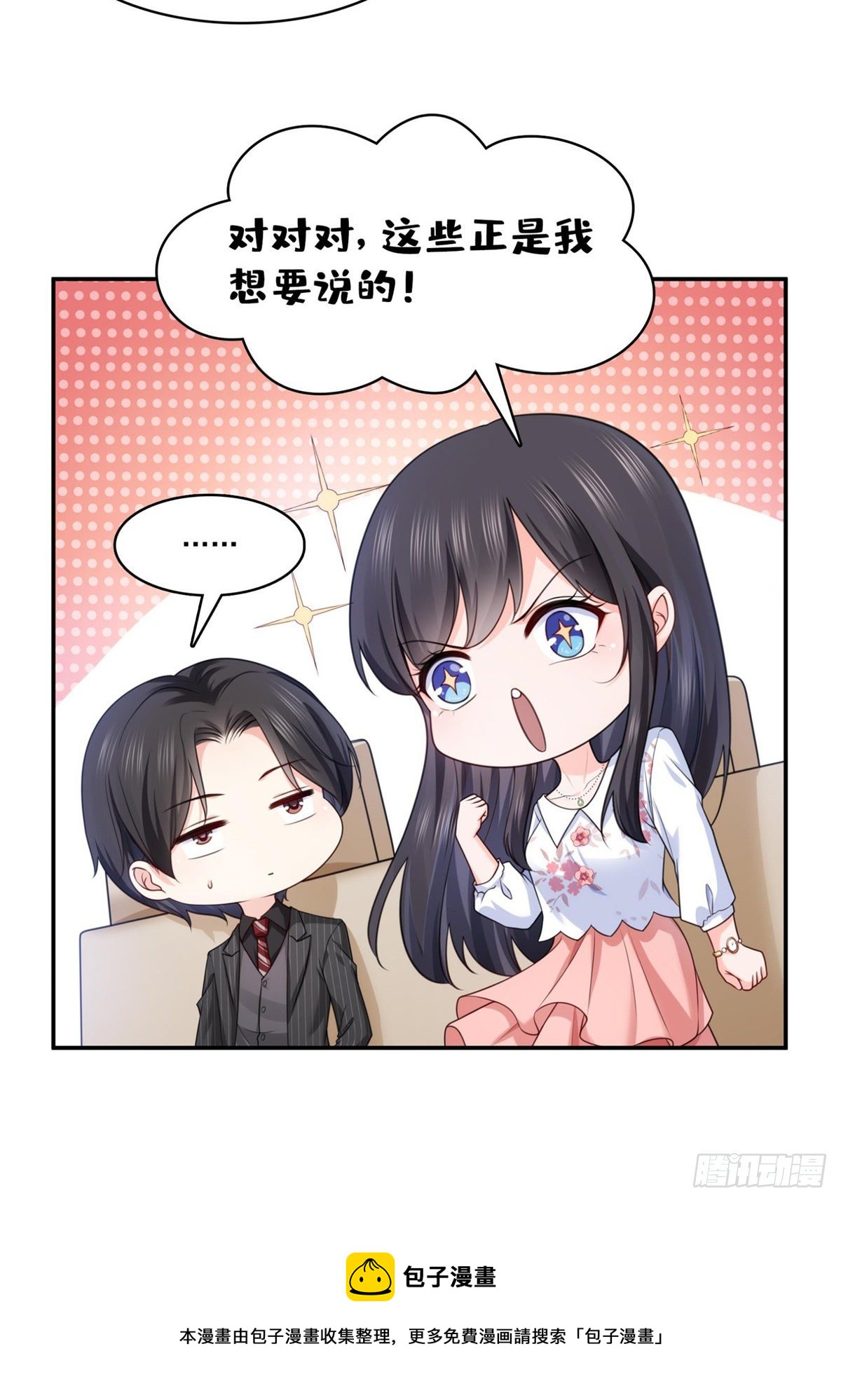 恰似寒光遇骄阳韩漫全集-第212话只是换了个性别而已无删减无遮挡章节图片 