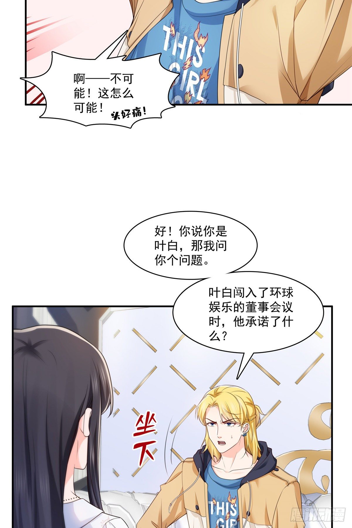 恰似寒光遇骄阳韩漫全集-第212话只是换了个性别而已无删减无遮挡章节图片 