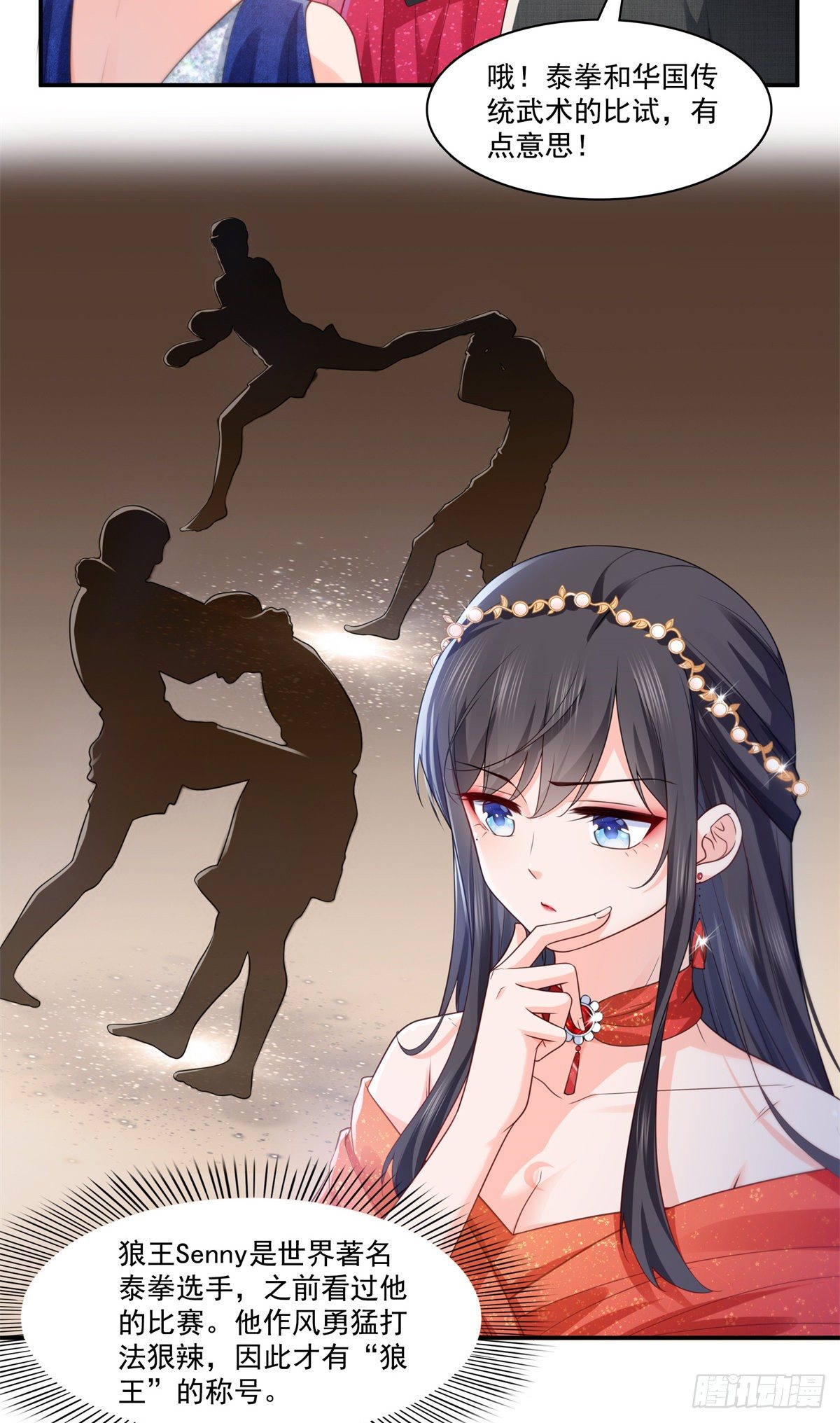 恰似寒光遇骄阳韩漫全集-第213话 打架最积极无删减无遮挡章节图片 