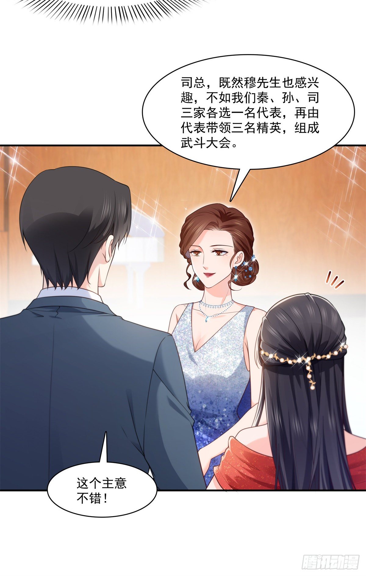 恰似寒光遇骄阳韩漫全集-第213话 打架最积极无删减无遮挡章节图片 