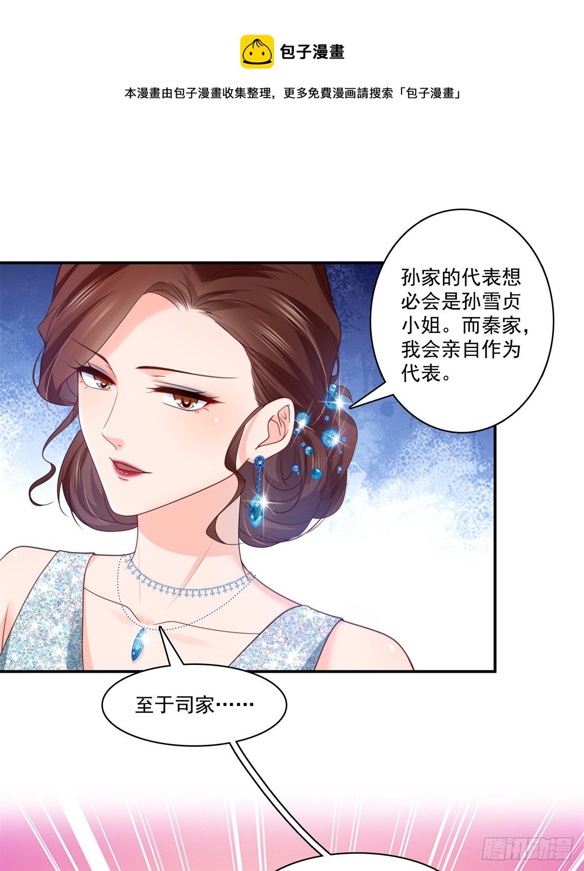 恰似寒光遇骄阳韩漫全集-第213话 打架最积极无删减无遮挡章节图片 