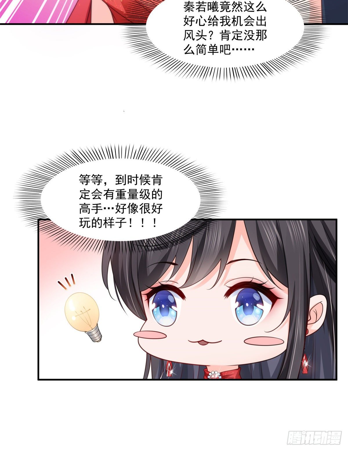 恰似寒光遇骄阳韩漫全集-第213话 打架最积极无删减无遮挡章节图片 