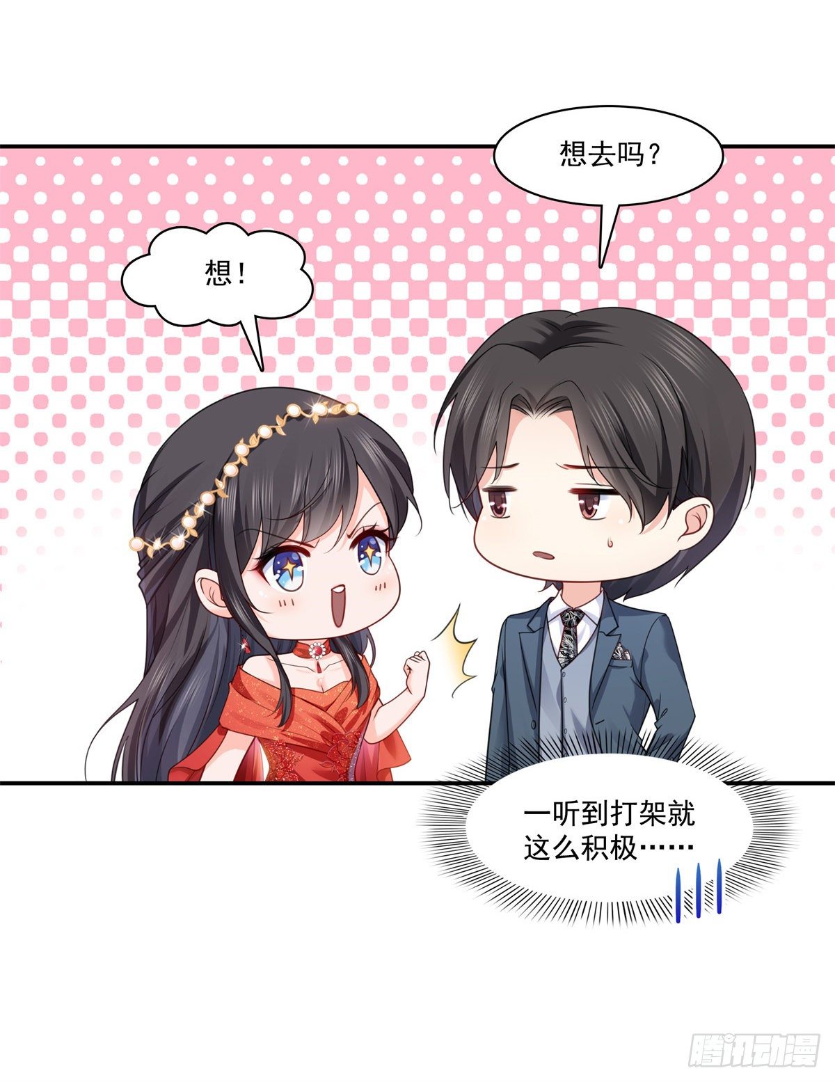 恰似寒光遇骄阳韩漫全集-第213话 打架最积极无删减无遮挡章节图片 