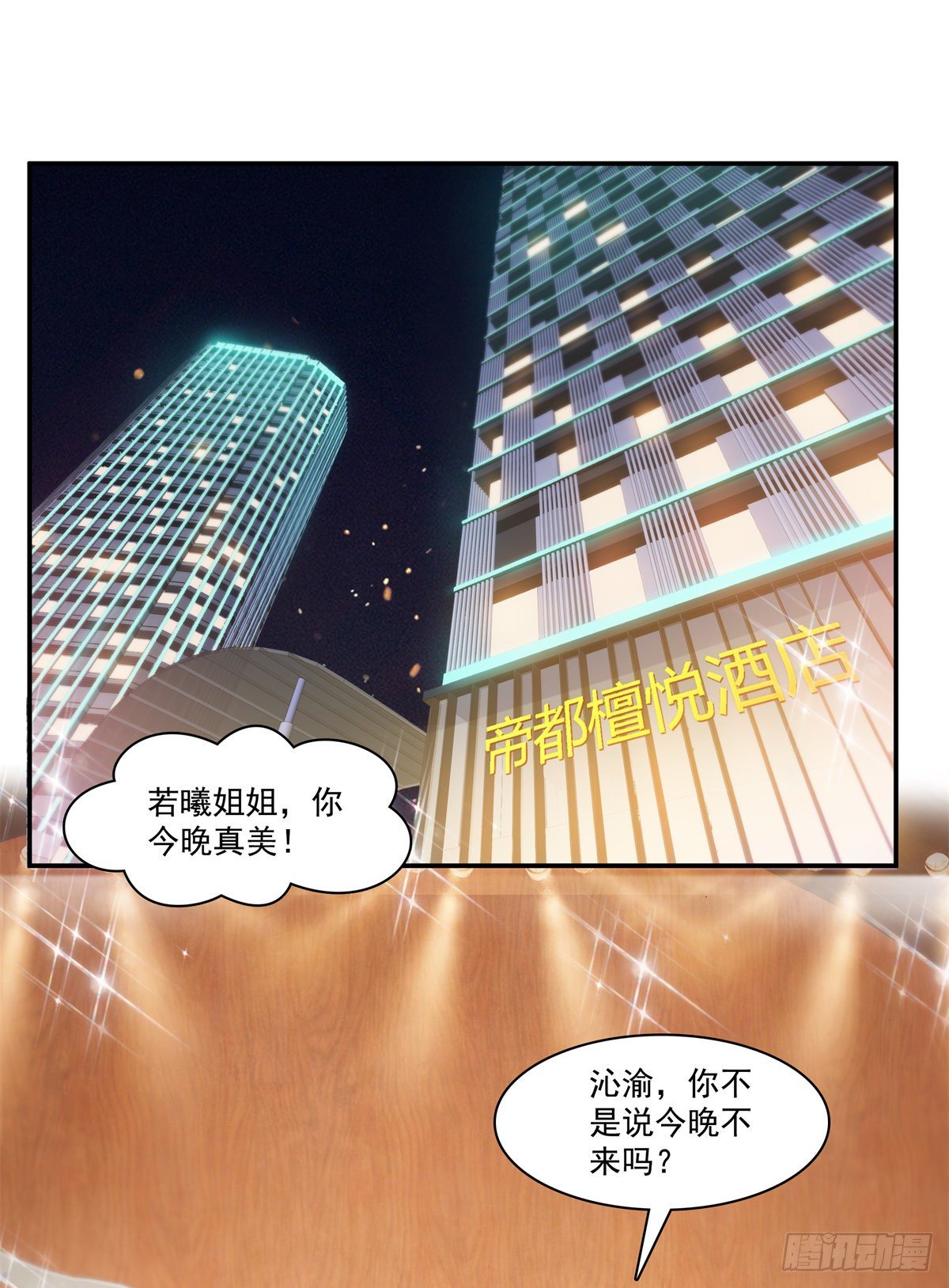 恰似寒光遇骄阳韩漫全集-第213话 打架最积极无删减无遮挡章节图片 