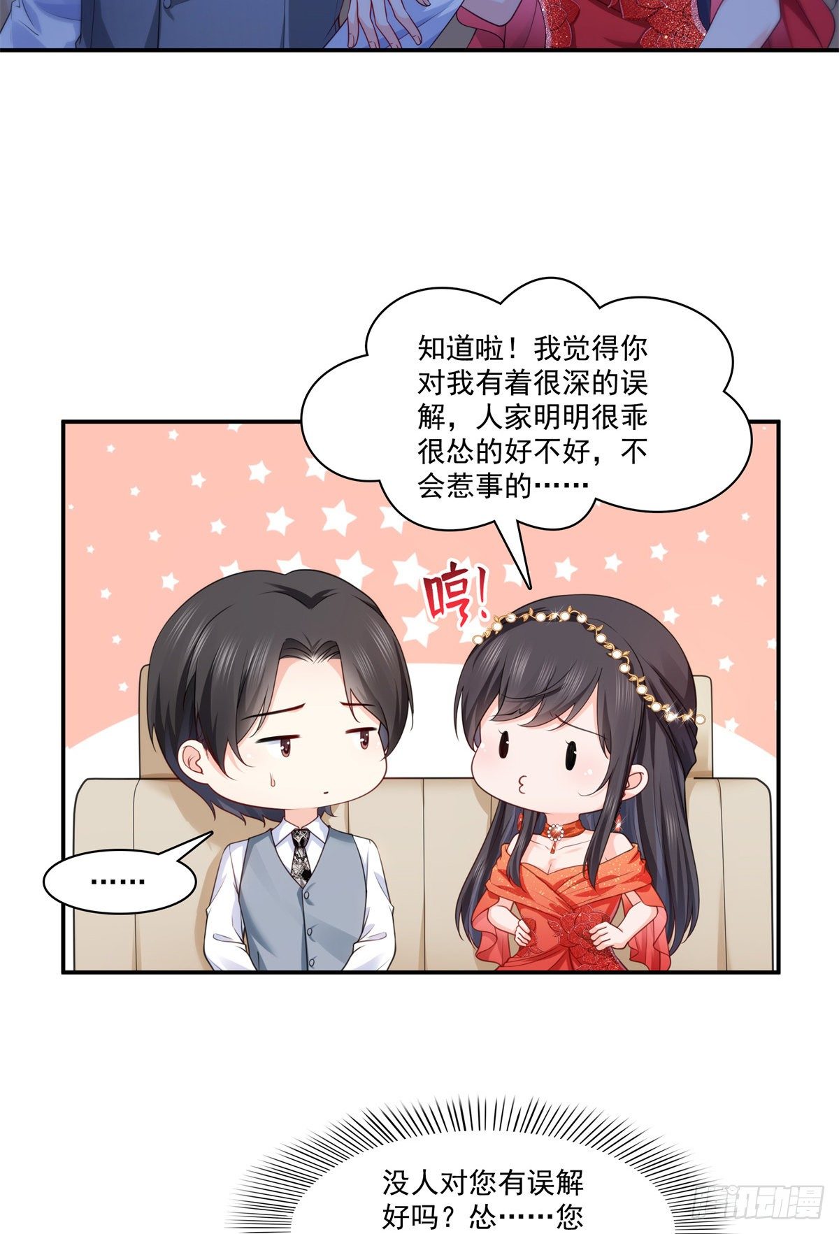 恰似寒光遇骄阳韩漫全集-第213话 打架最积极无删减无遮挡章节图片 