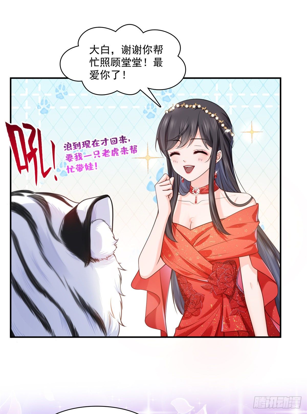 恰似寒光遇骄阳韩漫全集-第213话 打架最积极无删减无遮挡章节图片 