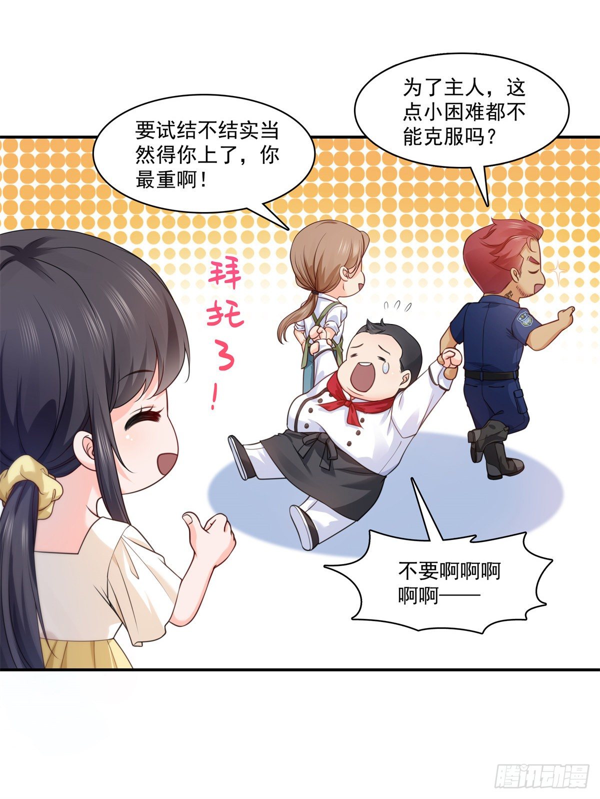 恰似寒光遇骄阳韩漫全集-第213话 打架最积极无删减无遮挡章节图片 