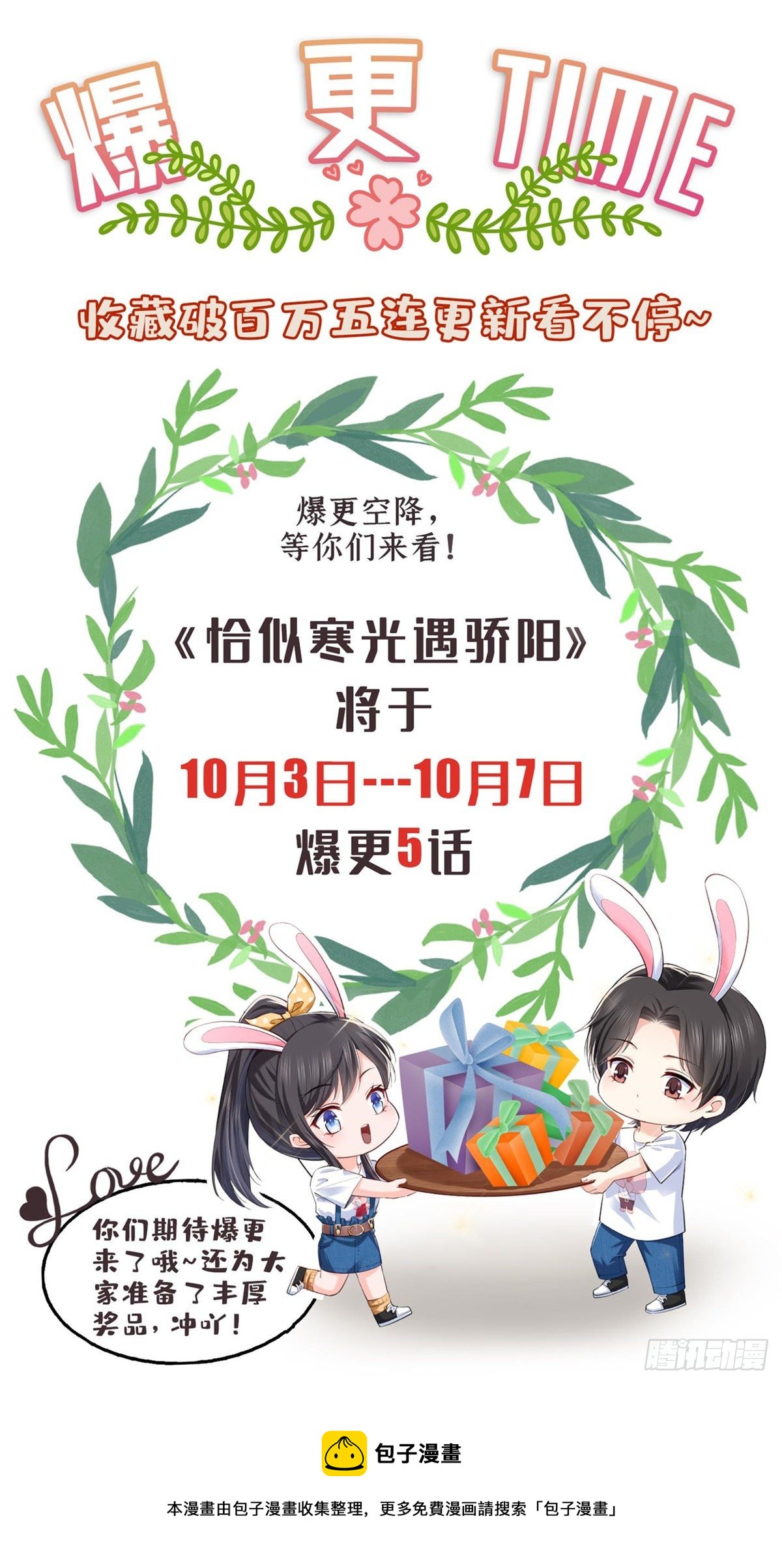 恰似寒光遇骄阳韩漫全集-第213话 打架最积极无删减无遮挡章节图片 