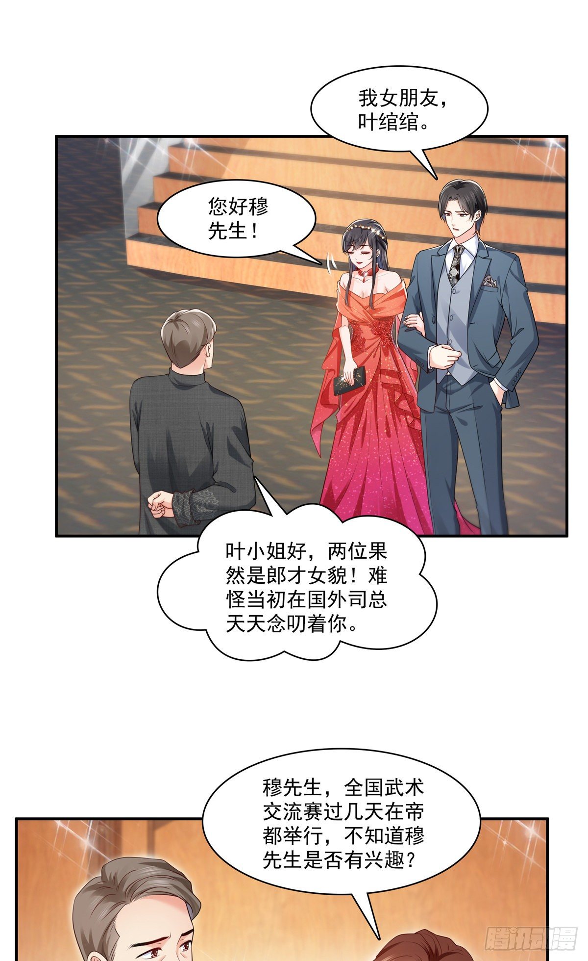 恰似寒光遇骄阳韩漫全集-第213话 打架最积极无删减无遮挡章节图片 