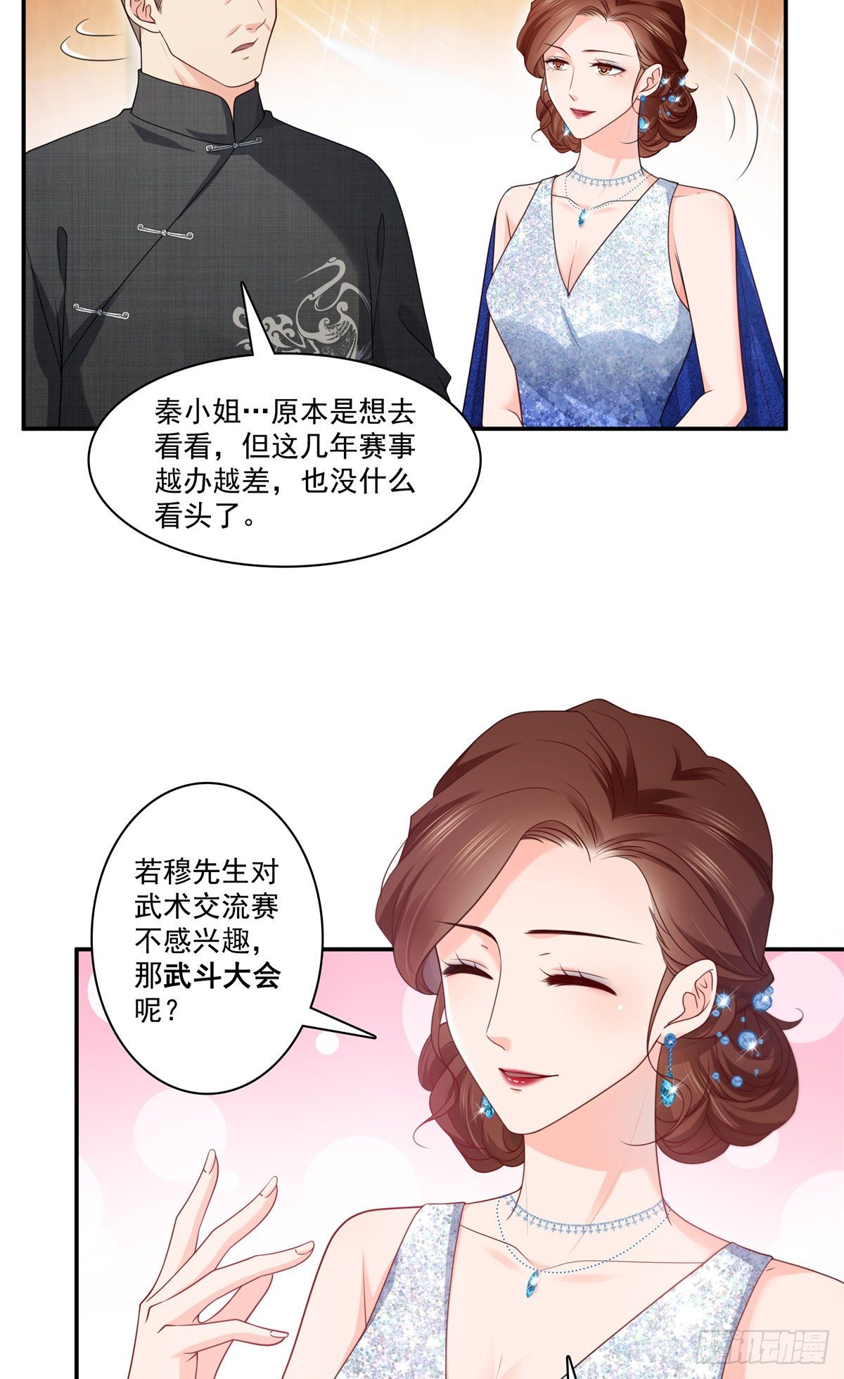 恰似寒光遇骄阳韩漫全集-第213话 打架最积极无删减无遮挡章节图片 