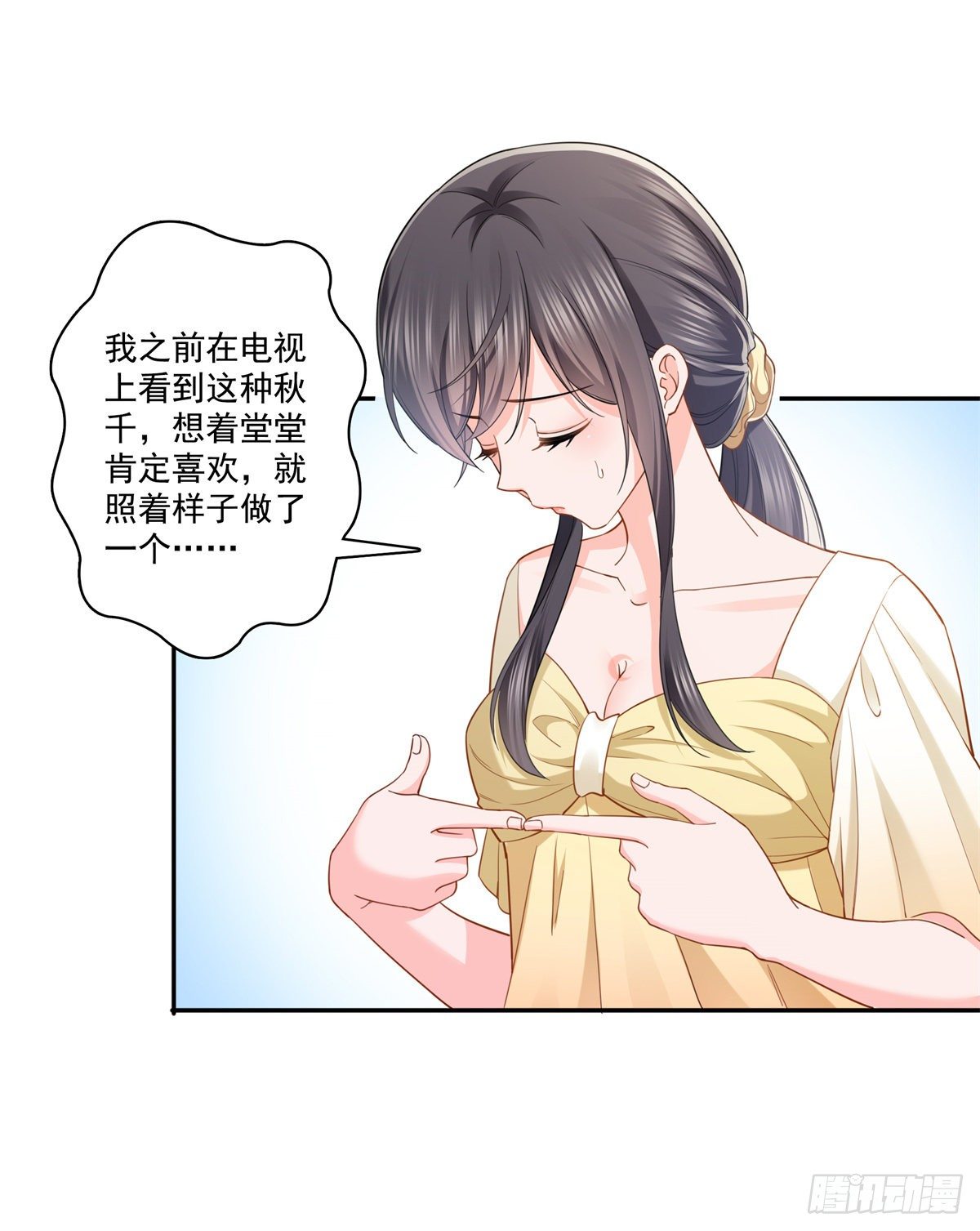 恰似寒光遇骄阳韩漫全集-第214话 专业背锅堂堂无删减无遮挡章节图片 
