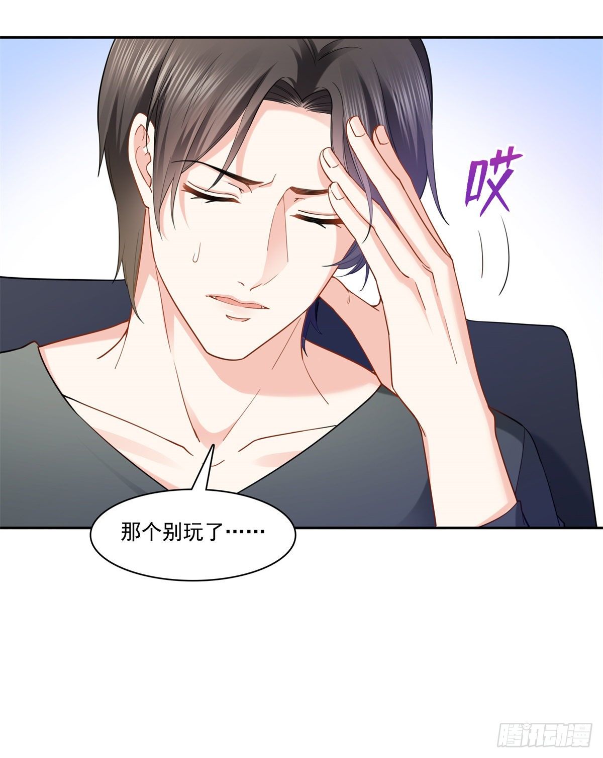恰似寒光遇骄阳韩漫全集-第214话 专业背锅堂堂无删减无遮挡章节图片 