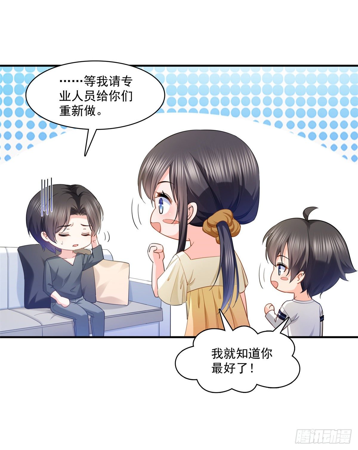 恰似寒光遇骄阳韩漫全集-第214话 专业背锅堂堂无删减无遮挡章节图片 
