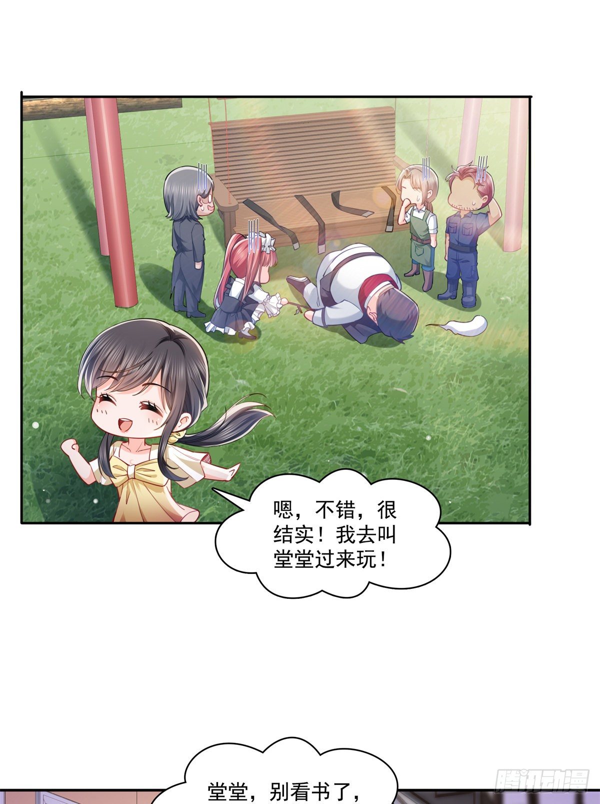 恰似寒光遇骄阳韩漫全集-第214话 专业背锅堂堂无删减无遮挡章节图片 