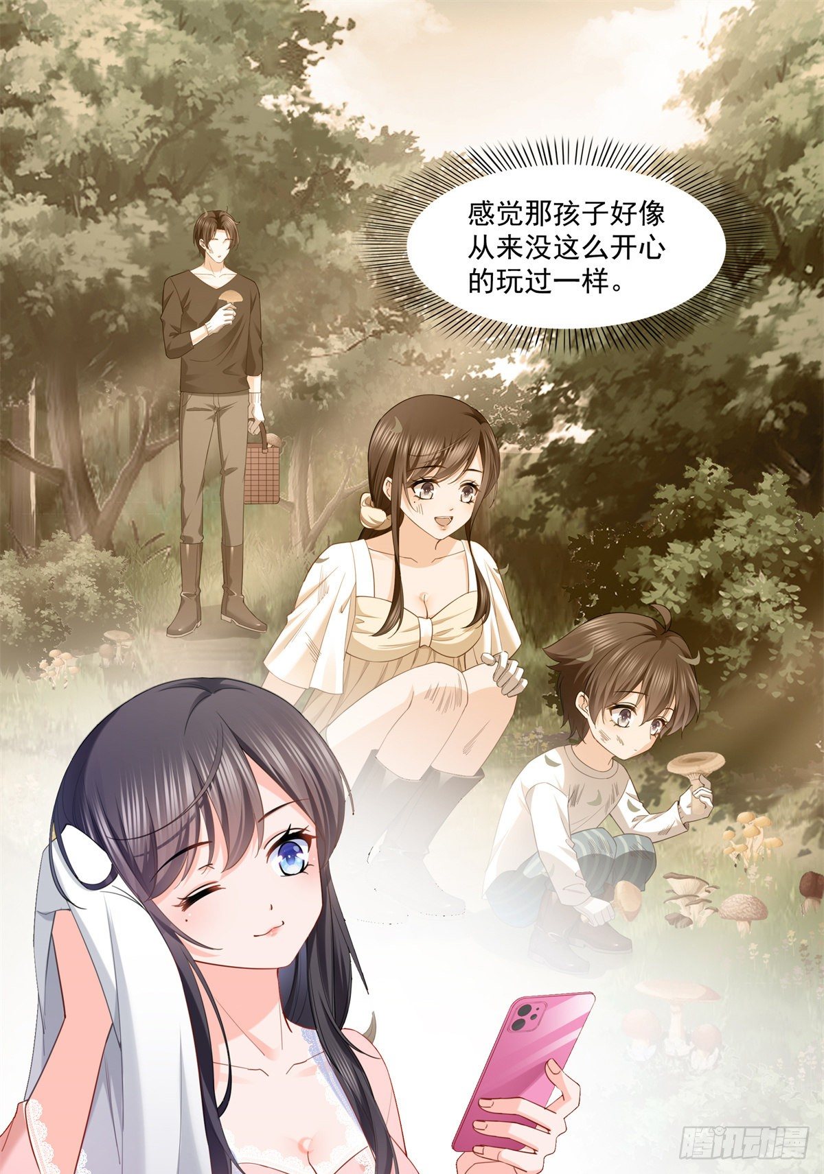恰似寒光遇骄阳韩漫全集-第214话 专业背锅堂堂无删减无遮挡章节图片 
