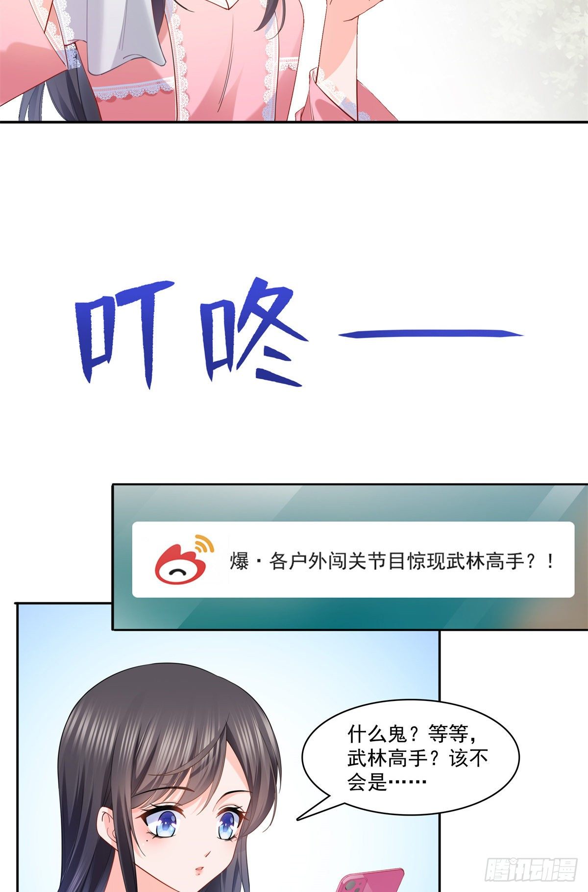 恰似寒光遇骄阳韩漫全集-第214话 专业背锅堂堂无删减无遮挡章节图片 