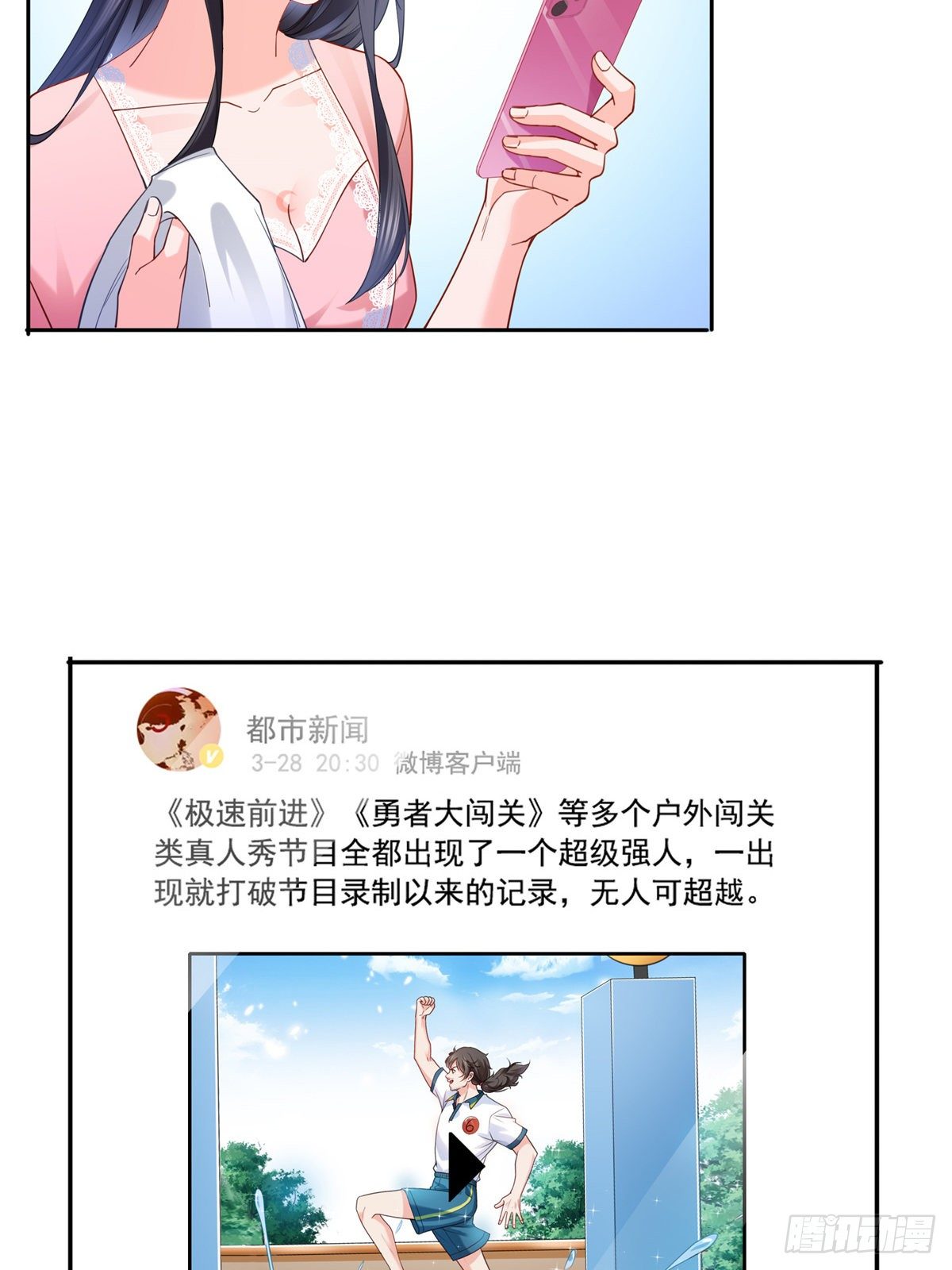 恰似寒光遇骄阳韩漫全集-第214话 专业背锅堂堂无删减无遮挡章节图片 