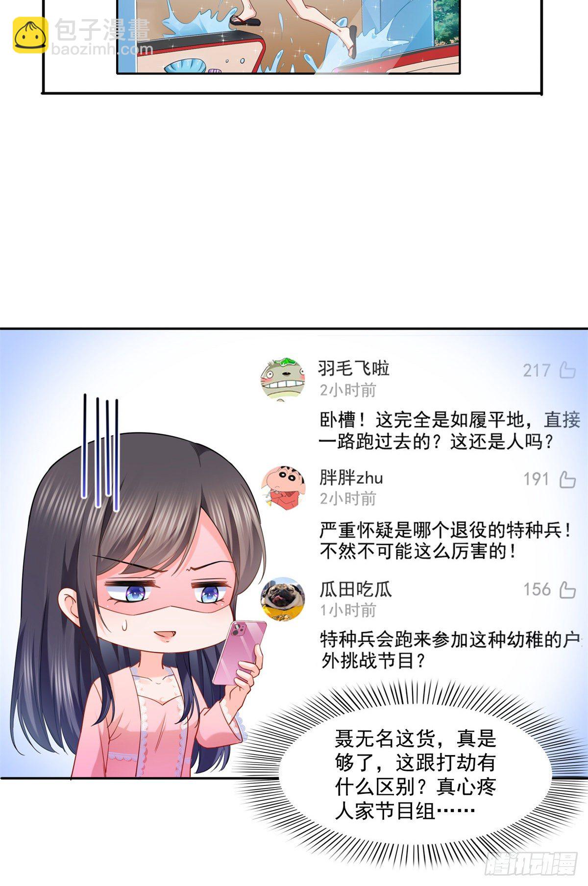 恰似寒光遇骄阳韩漫全集-第214话 专业背锅堂堂无删减无遮挡章节图片 