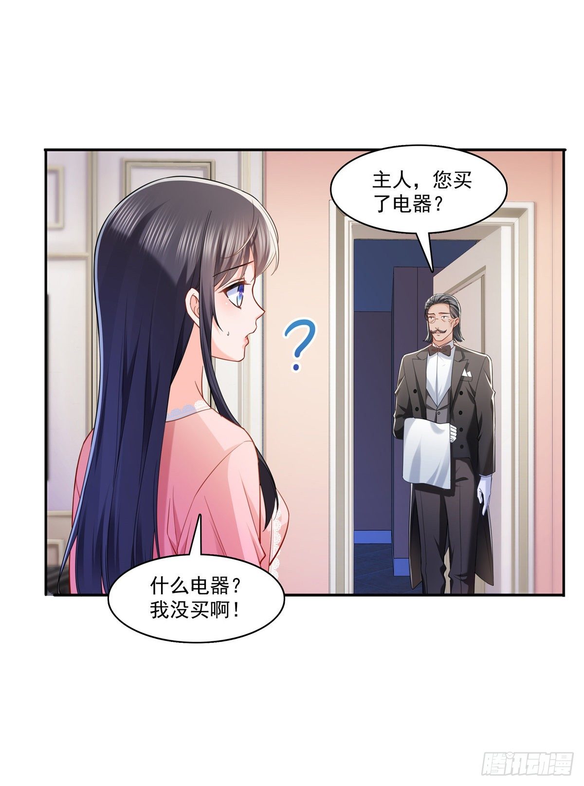恰似寒光遇骄阳韩漫全集-第214话 专业背锅堂堂无删减无遮挡章节图片 