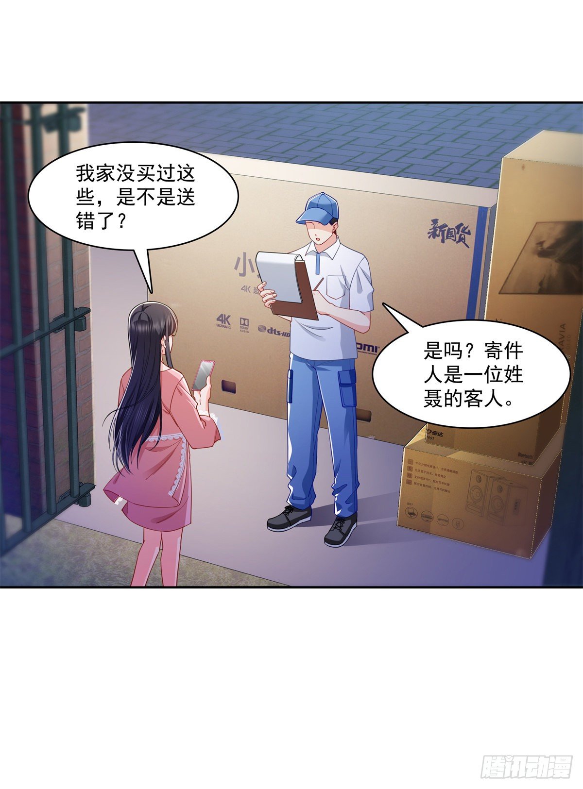 恰似寒光遇骄阳韩漫全集-第214话 专业背锅堂堂无删减无遮挡章节图片 