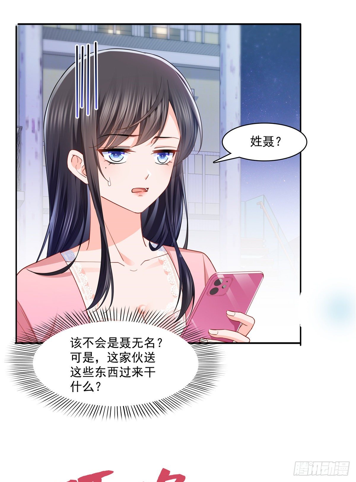 恰似寒光遇骄阳韩漫全集-第214话 专业背锅堂堂无删减无遮挡章节图片 