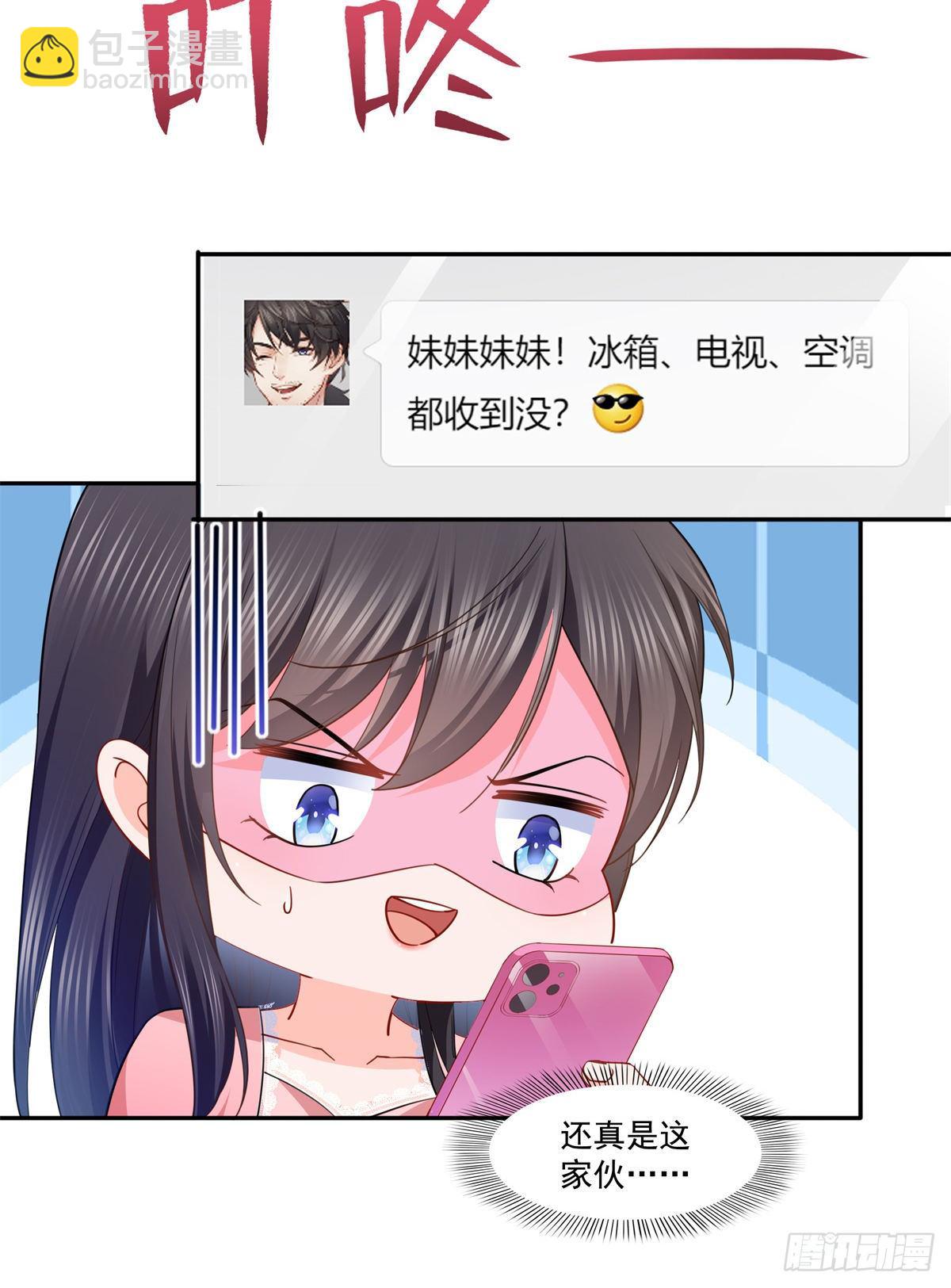 恰似寒光遇骄阳韩漫全集-第214话 专业背锅堂堂无删减无遮挡章节图片 