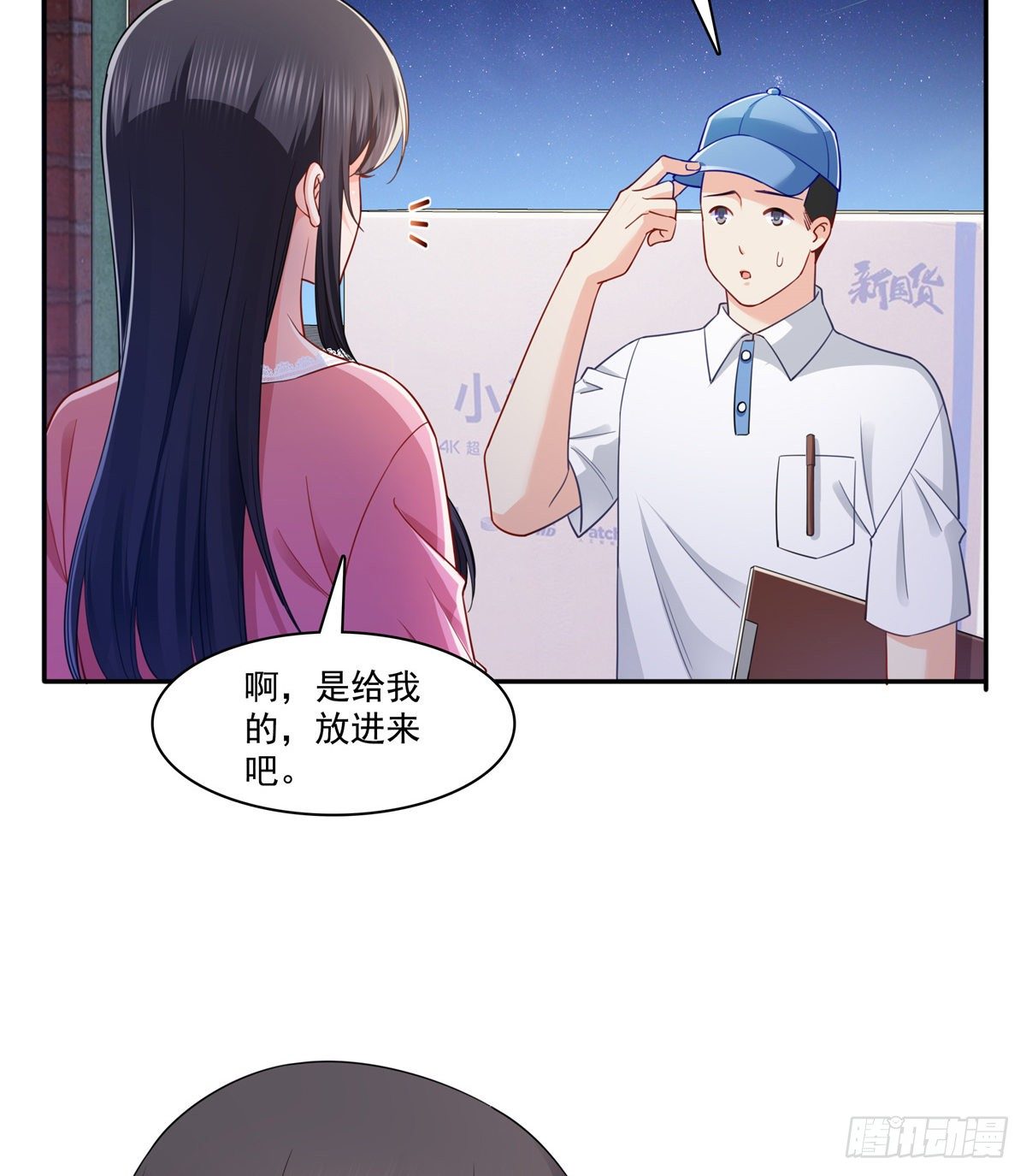 恰似寒光遇骄阳韩漫全集-第214话 专业背锅堂堂无删减无遮挡章节图片 