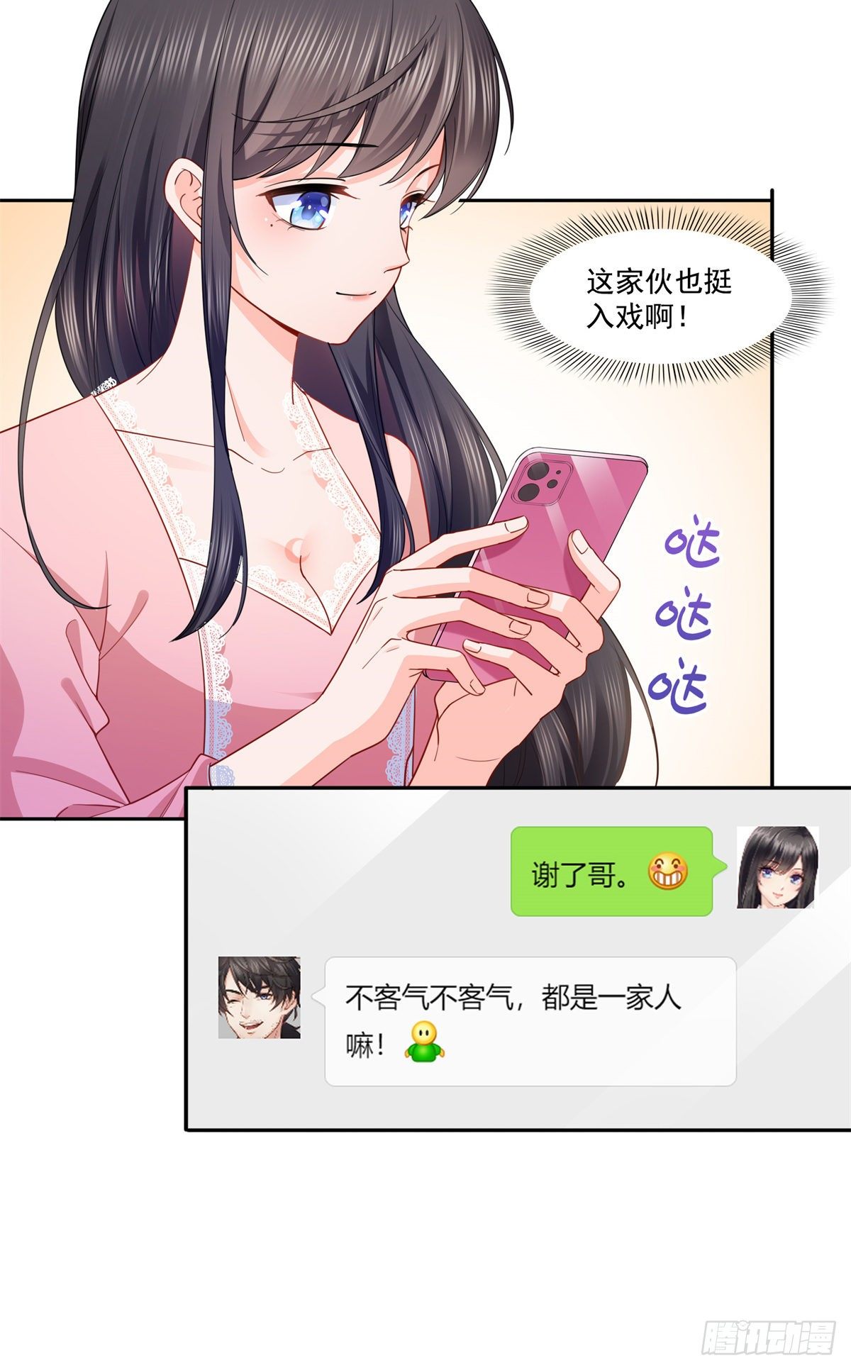 恰似寒光遇骄阳韩漫全集-第214话 专业背锅堂堂无删减无遮挡章节图片 