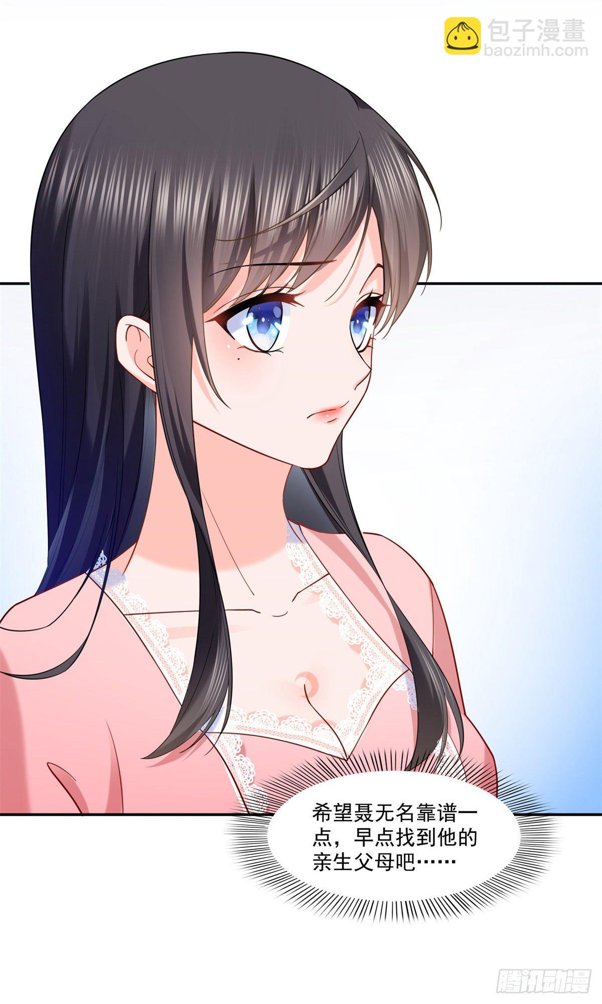 恰似寒光遇骄阳韩漫全集-第214话 专业背锅堂堂无删减无遮挡章节图片 