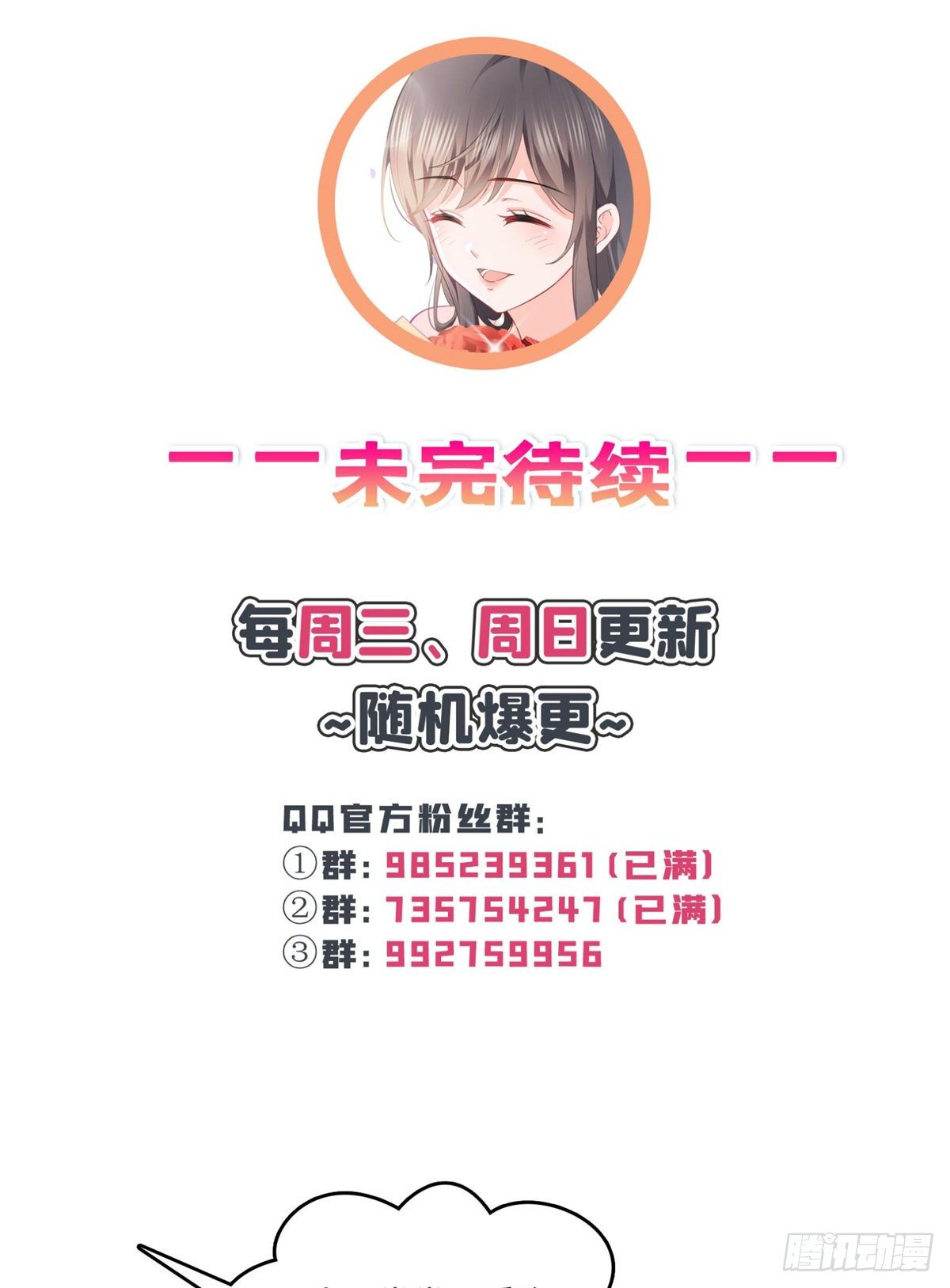 恰似寒光遇骄阳韩漫全集-第214话 专业背锅堂堂无删减无遮挡章节图片 