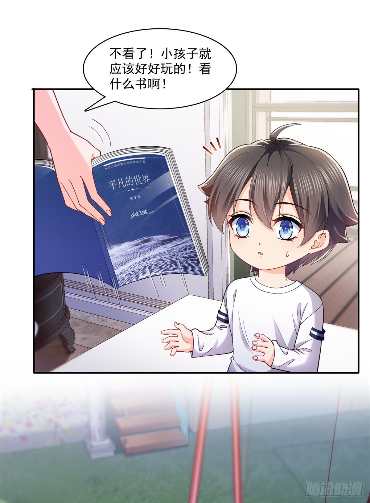恰似寒光遇骄阳韩漫全集-第214话 专业背锅堂堂无删减无遮挡章节图片 