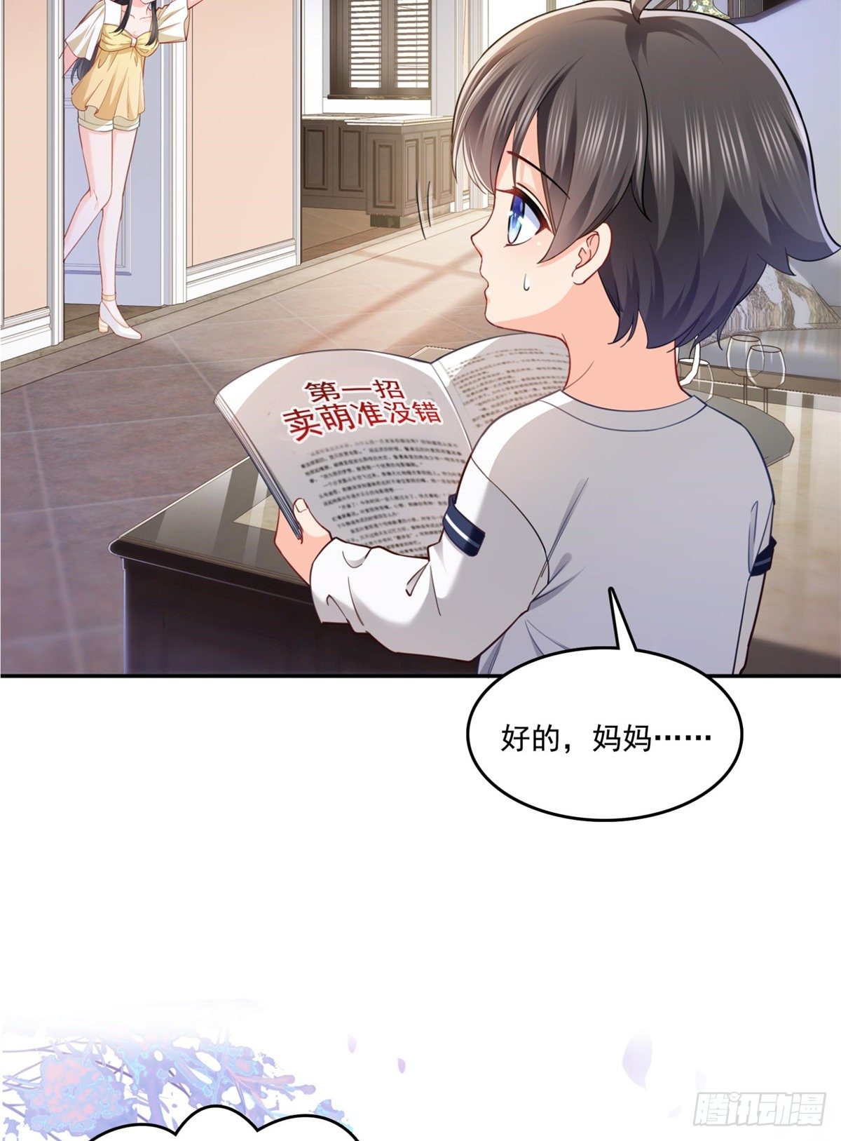 恰似寒光遇骄阳韩漫全集-第214话 专业背锅堂堂无删减无遮挡章节图片 
