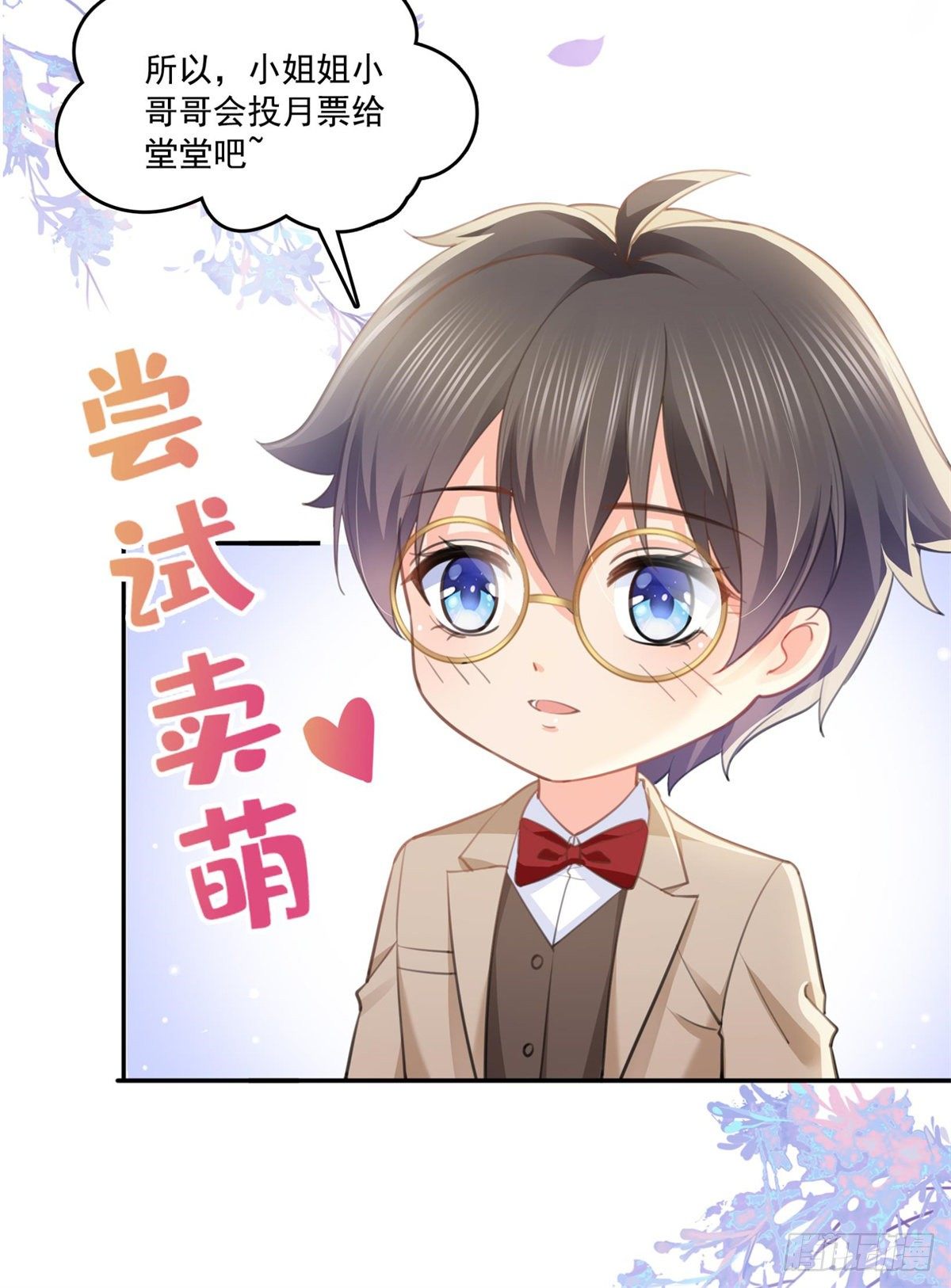 恰似寒光遇骄阳韩漫全集-第214话 专业背锅堂堂无删减无遮挡章节图片 