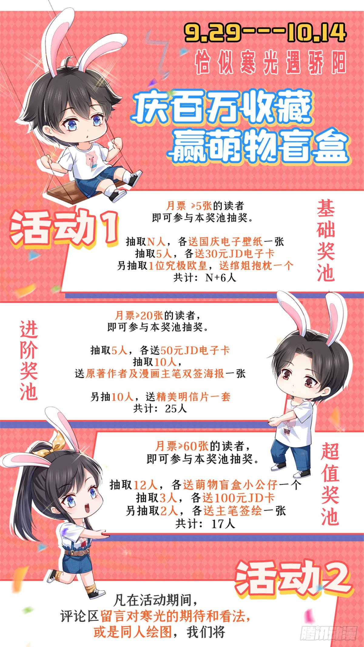 恰似寒光遇骄阳韩漫全集-第214话 专业背锅堂堂无删减无遮挡章节图片 