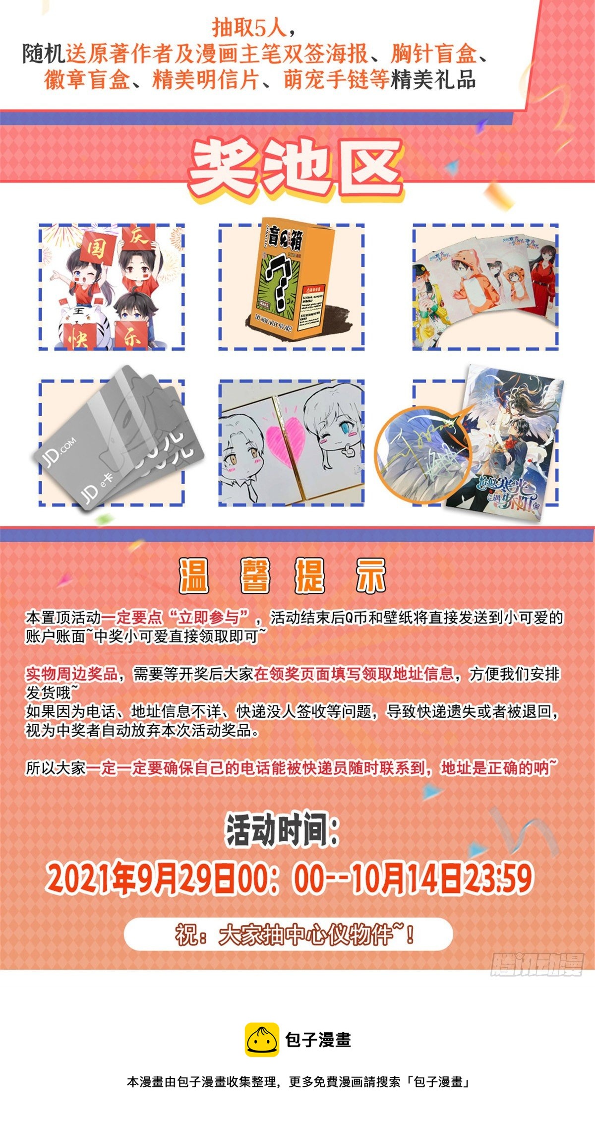 恰似寒光遇骄阳韩漫全集-第214话 专业背锅堂堂无删减无遮挡章节图片 