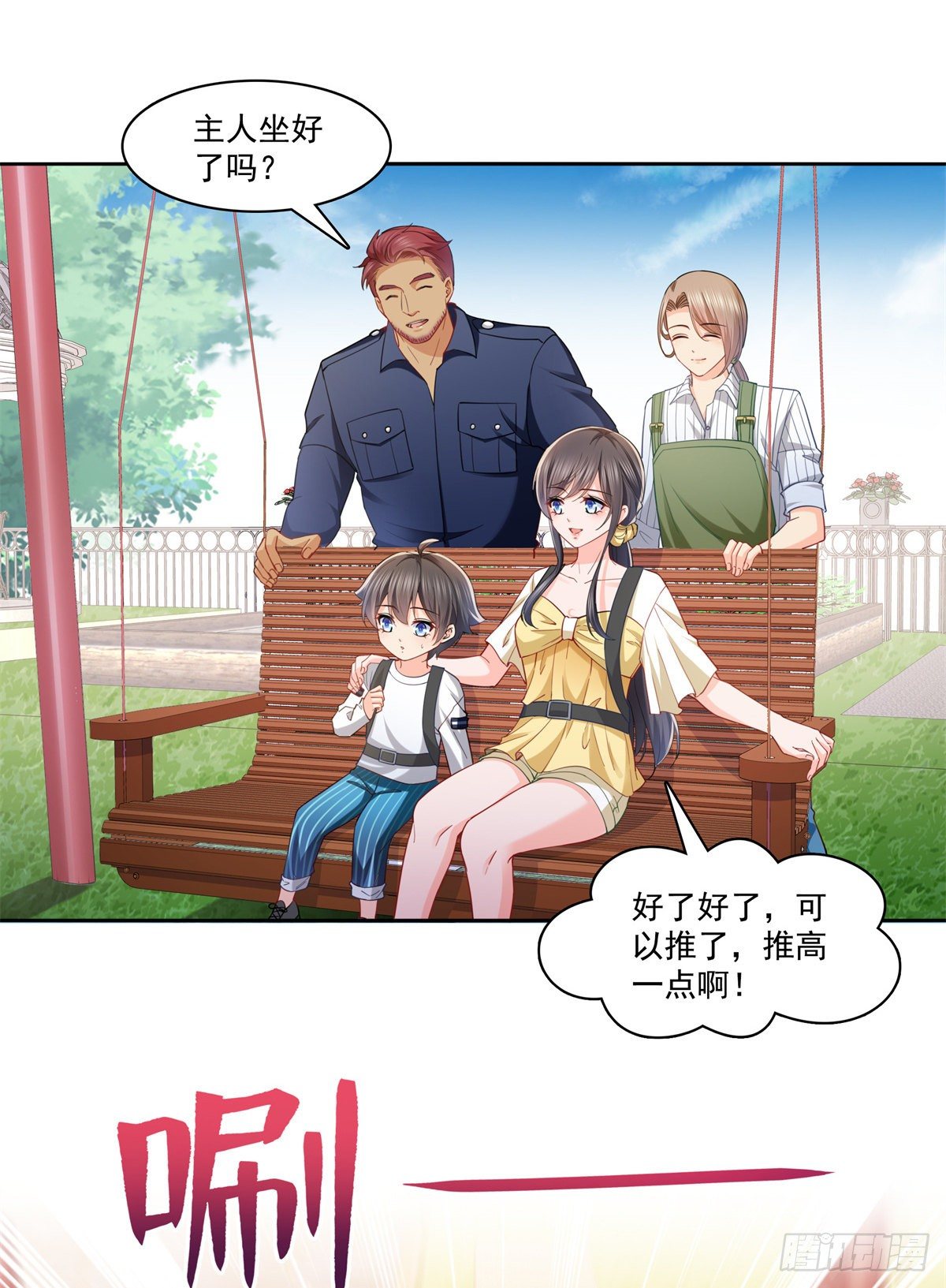 恰似寒光遇骄阳韩漫全集-第214话 专业背锅堂堂无删减无遮挡章节图片 