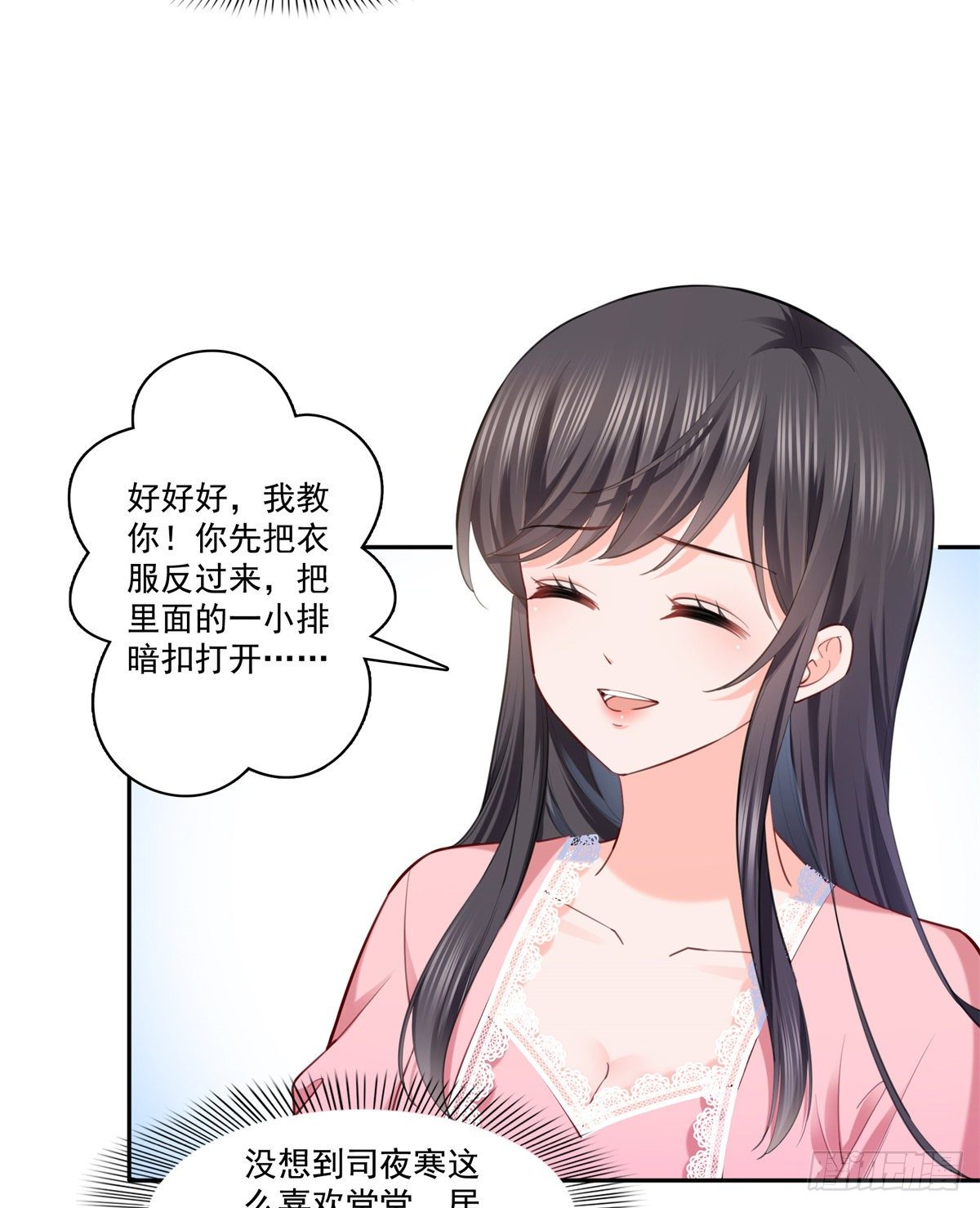 恰似寒光遇骄阳韩漫全集-第215话 嫂子的品位绝了！无删减无遮挡章节图片 