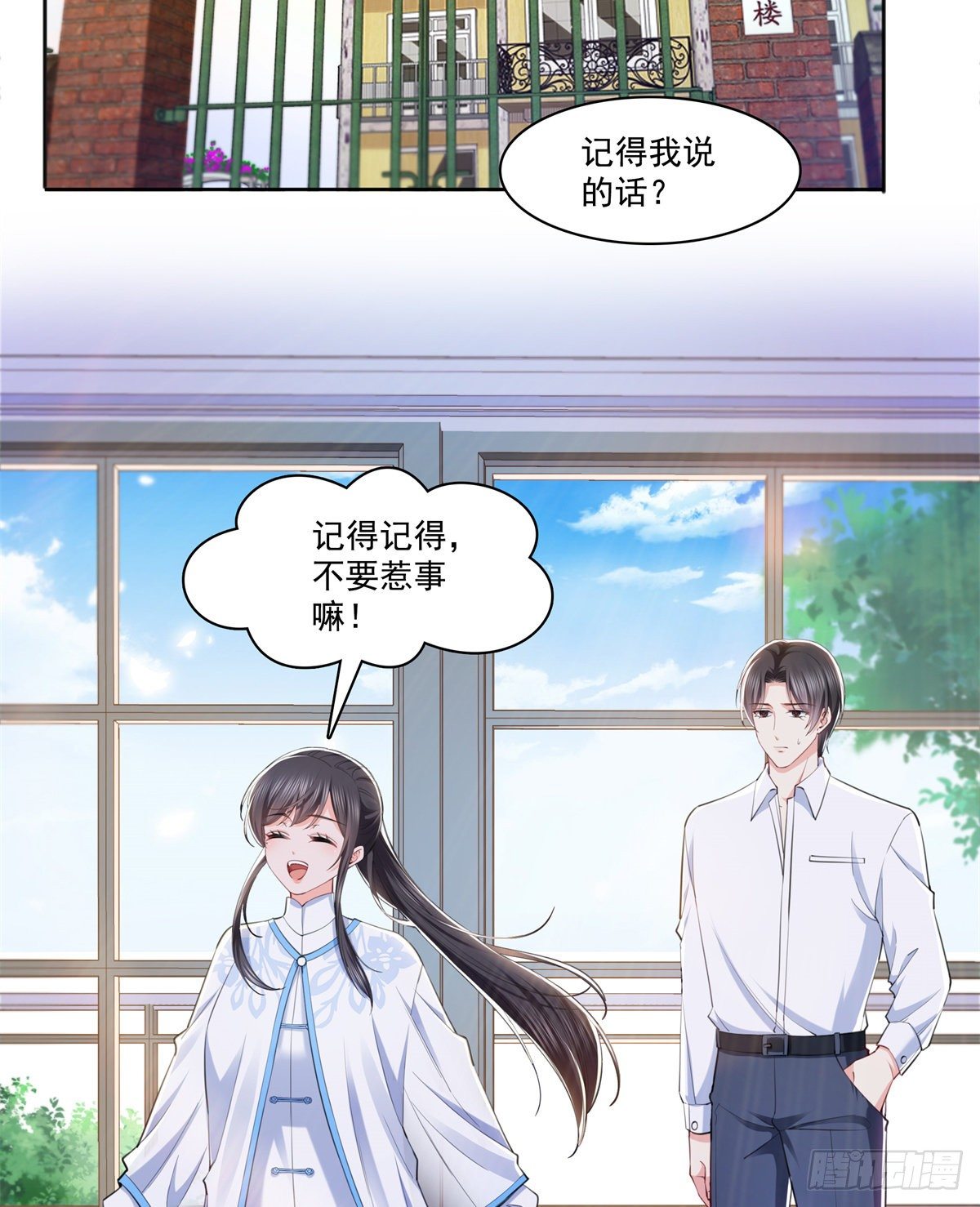 恰似寒光遇骄阳韩漫全集-第215话 嫂子的品位绝了！无删减无遮挡章节图片 
