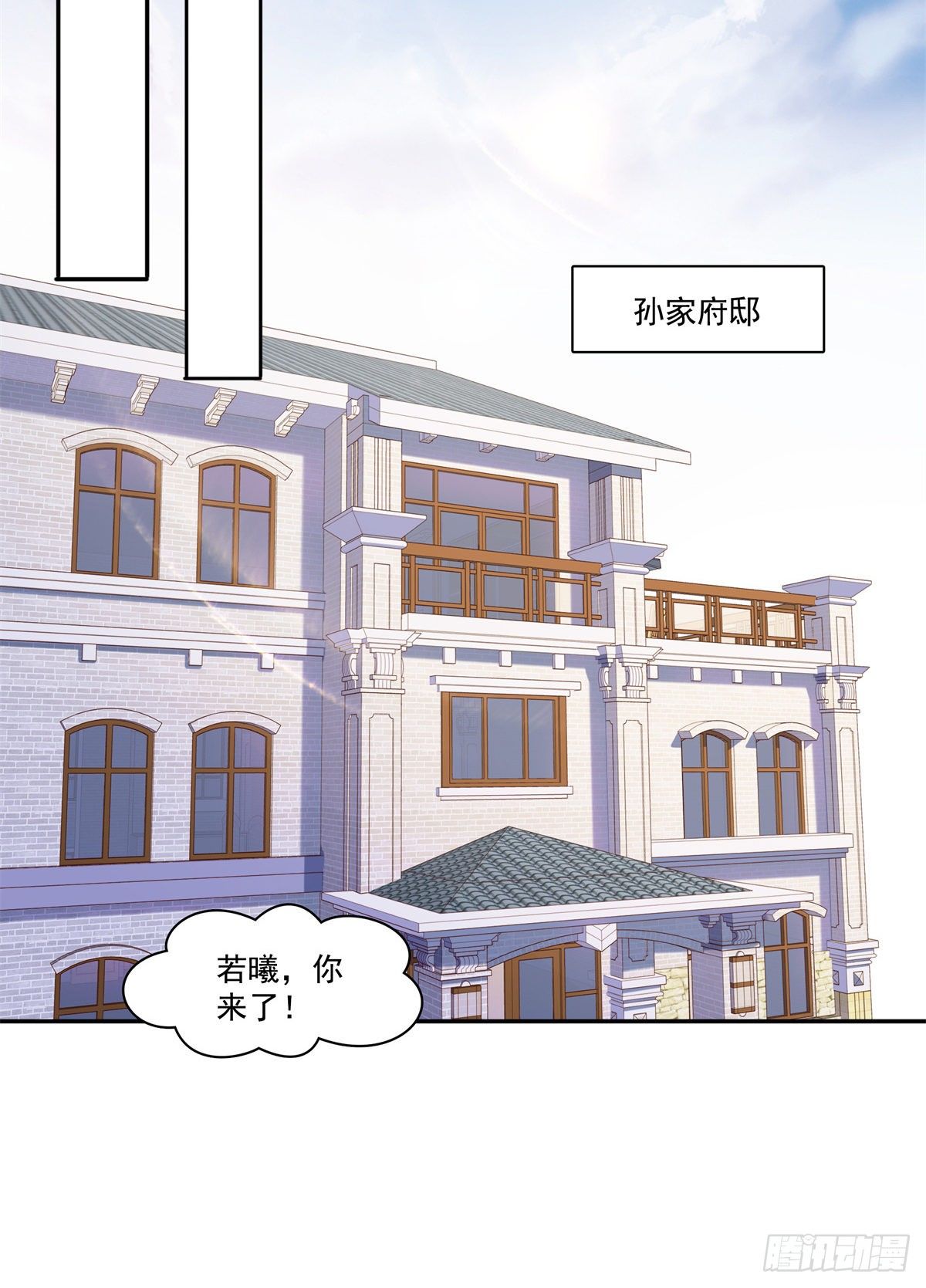 恰似寒光遇骄阳韩漫全集-第215话 嫂子的品位绝了！无删减无遮挡章节图片 
