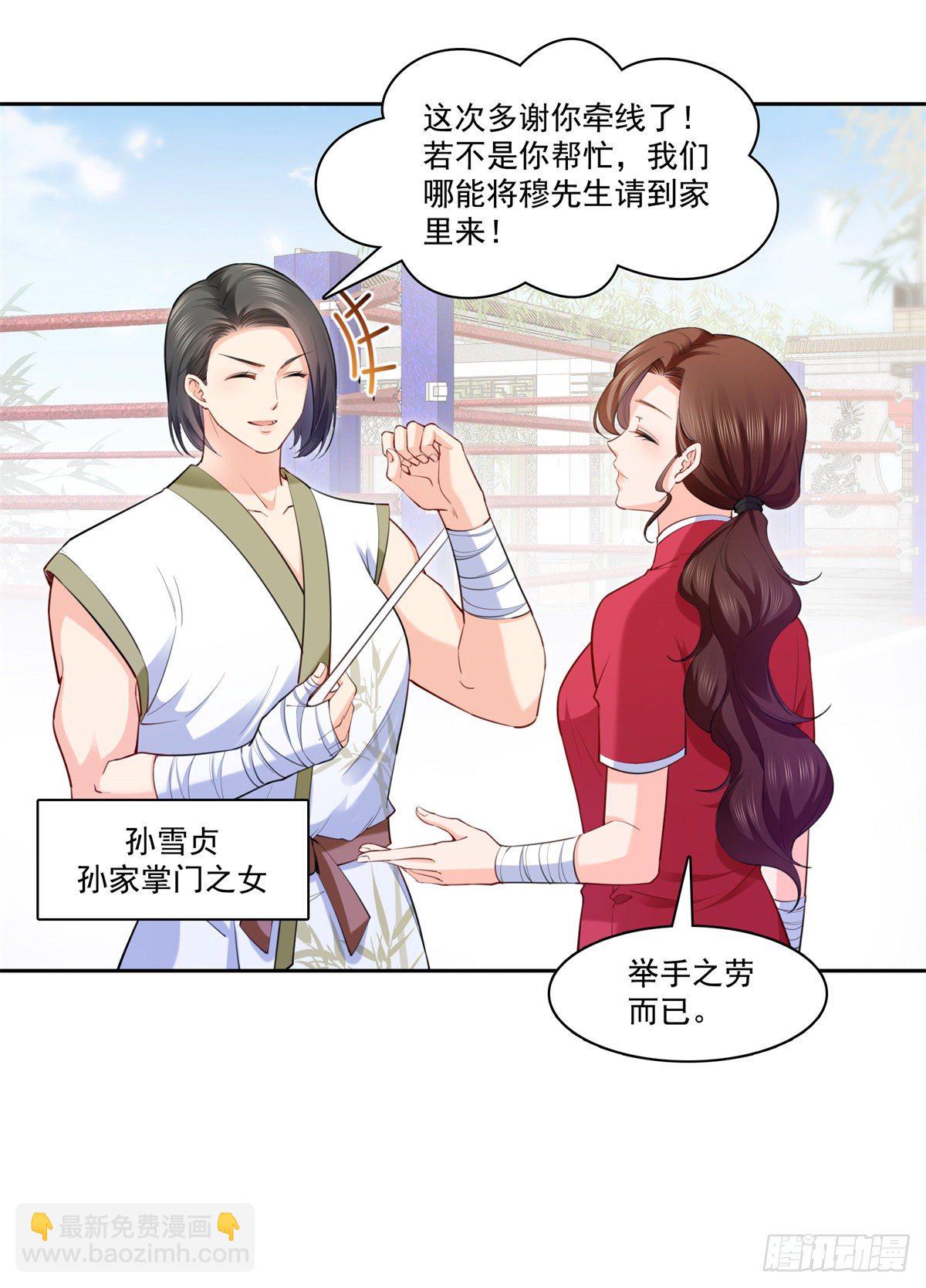 恰似寒光遇骄阳韩漫全集-第215话 嫂子的品位绝了！无删减无遮挡章节图片 