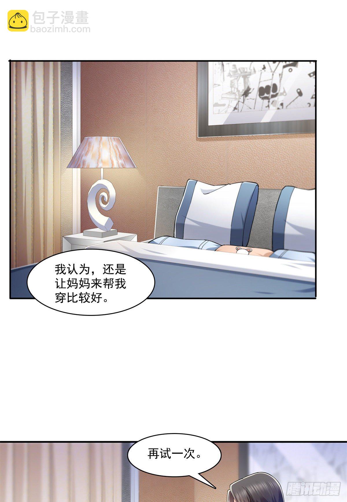 恰似寒光遇骄阳韩漫全集-第215话 嫂子的品位绝了！无删减无遮挡章节图片 