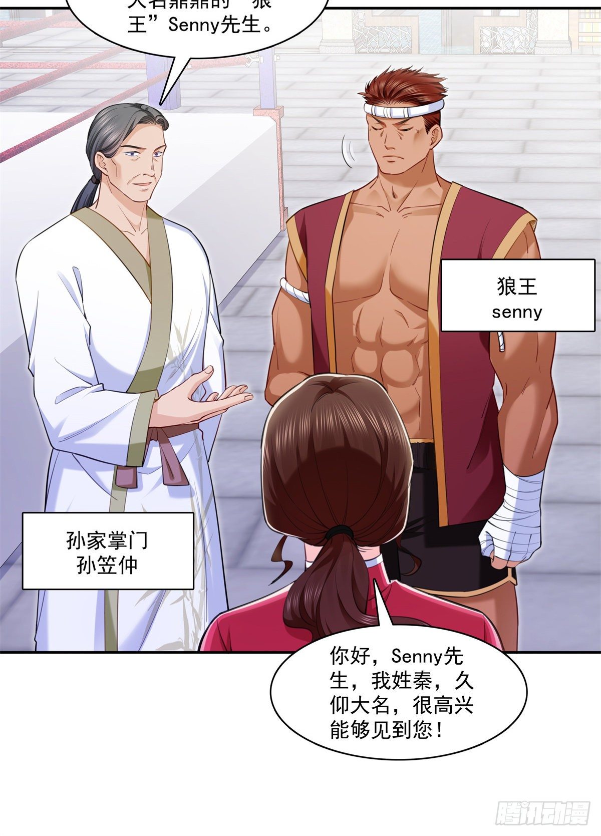 恰似寒光遇骄阳韩漫全集-第215话 嫂子的品位绝了！无删减无遮挡章节图片 